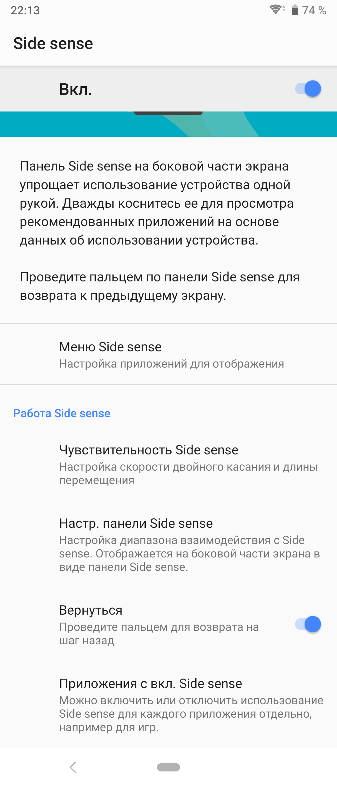 Обзор Sony Xperia 10 Plus: смартфон для любимых сериалов и социальных сетей-207