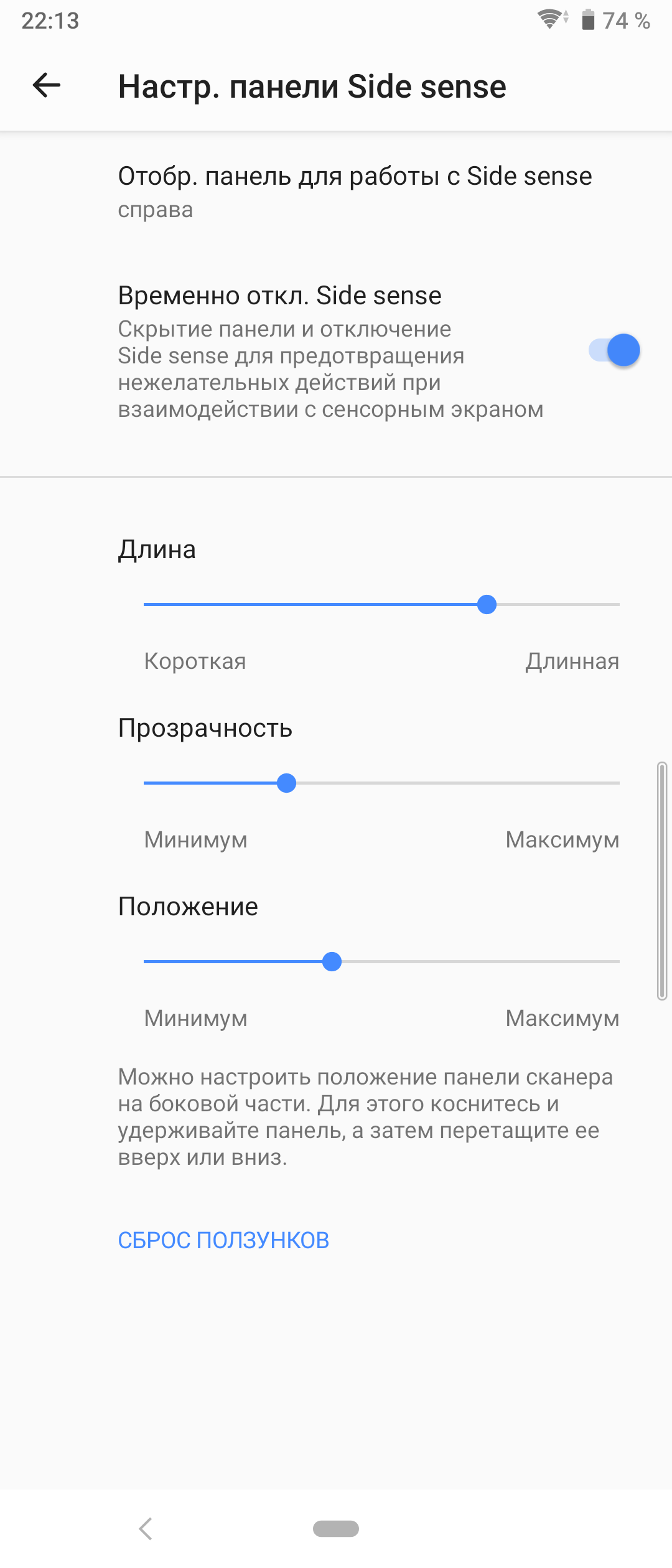 Обзор Sony Xperia 10 Plus: смартфон для любимых сериалов и социальных сетей-208