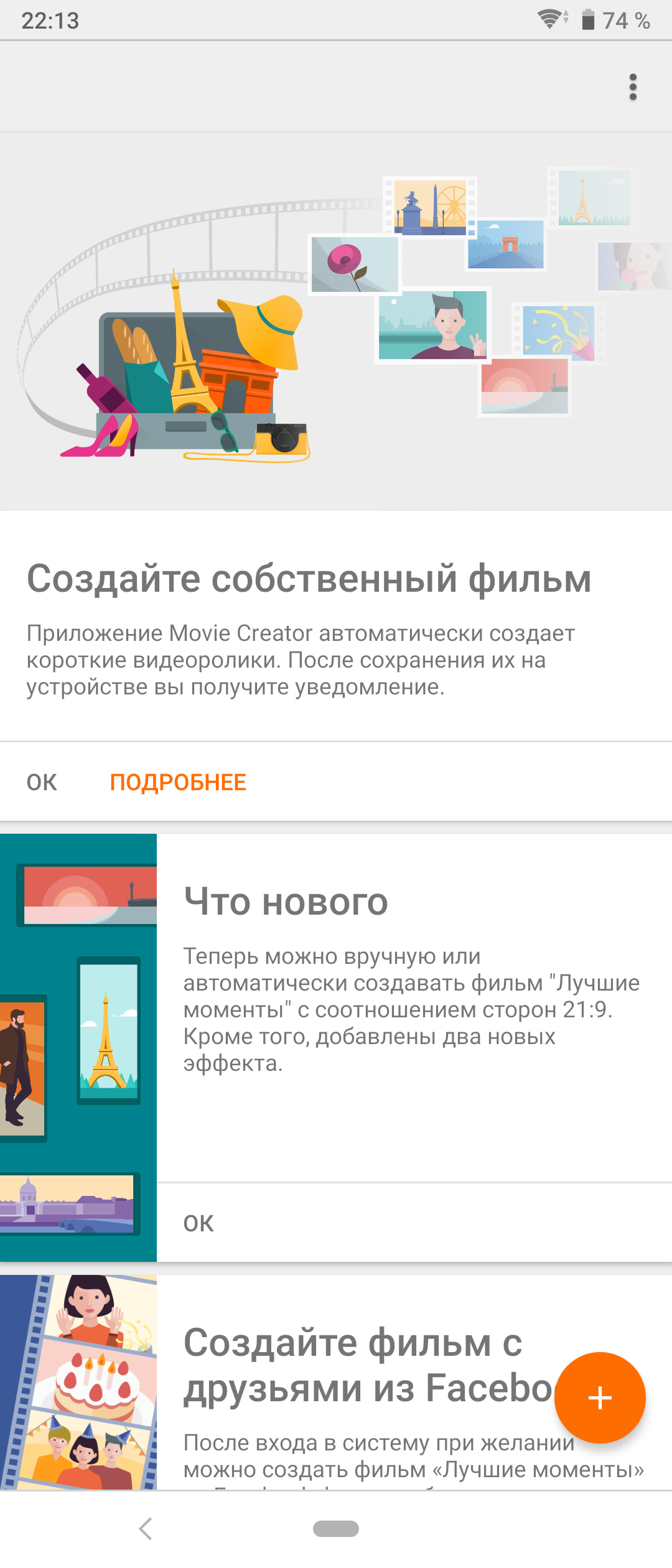 Обзор Sony Xperia 10 Plus: смартфон для любимых сериалов и социальных сетей-231