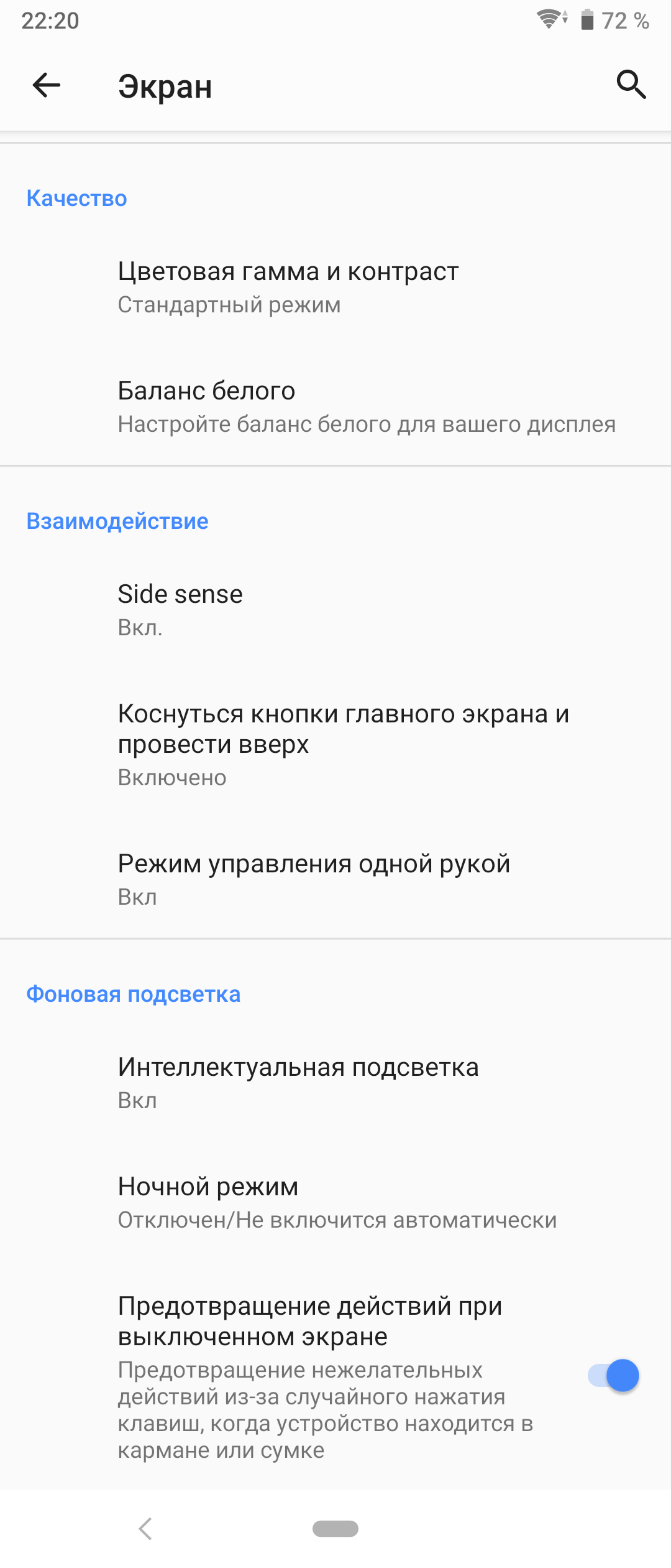 Обзор Sony Xperia 10 Plus: смартфон для любимых сериалов и социальных сетей-16