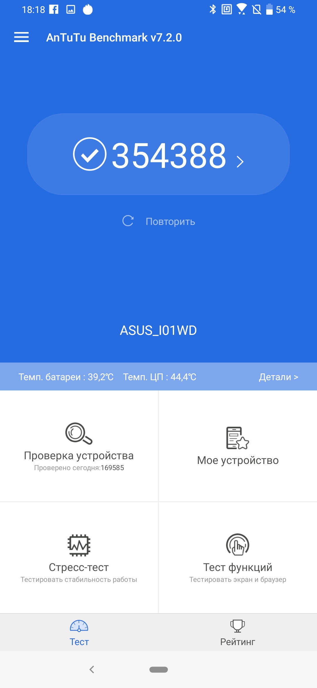ASUS ZenFone 6 с флагманскими характеристиками и поворотной камерой своими глазами-12