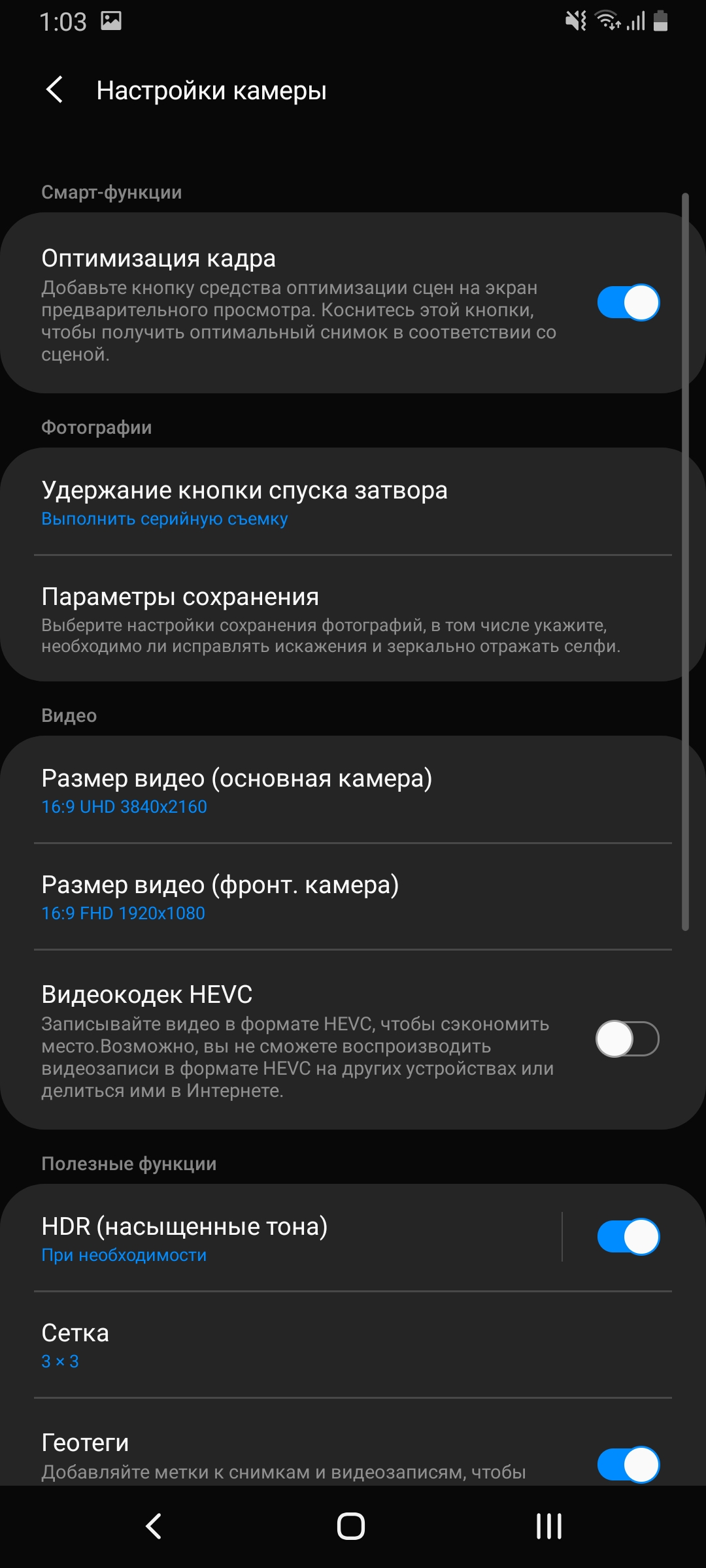 Обзор Samsung Galaxy A80: смартфон-эксперимент с поворотной камерой и огромным дисплеем-268