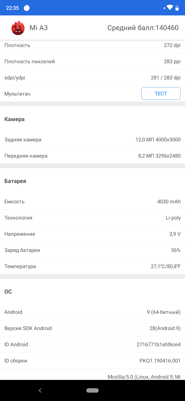 Огляд Xiaomi Mi A3: кращий у своєму класі смартфон на Android One, але без NFC-55
