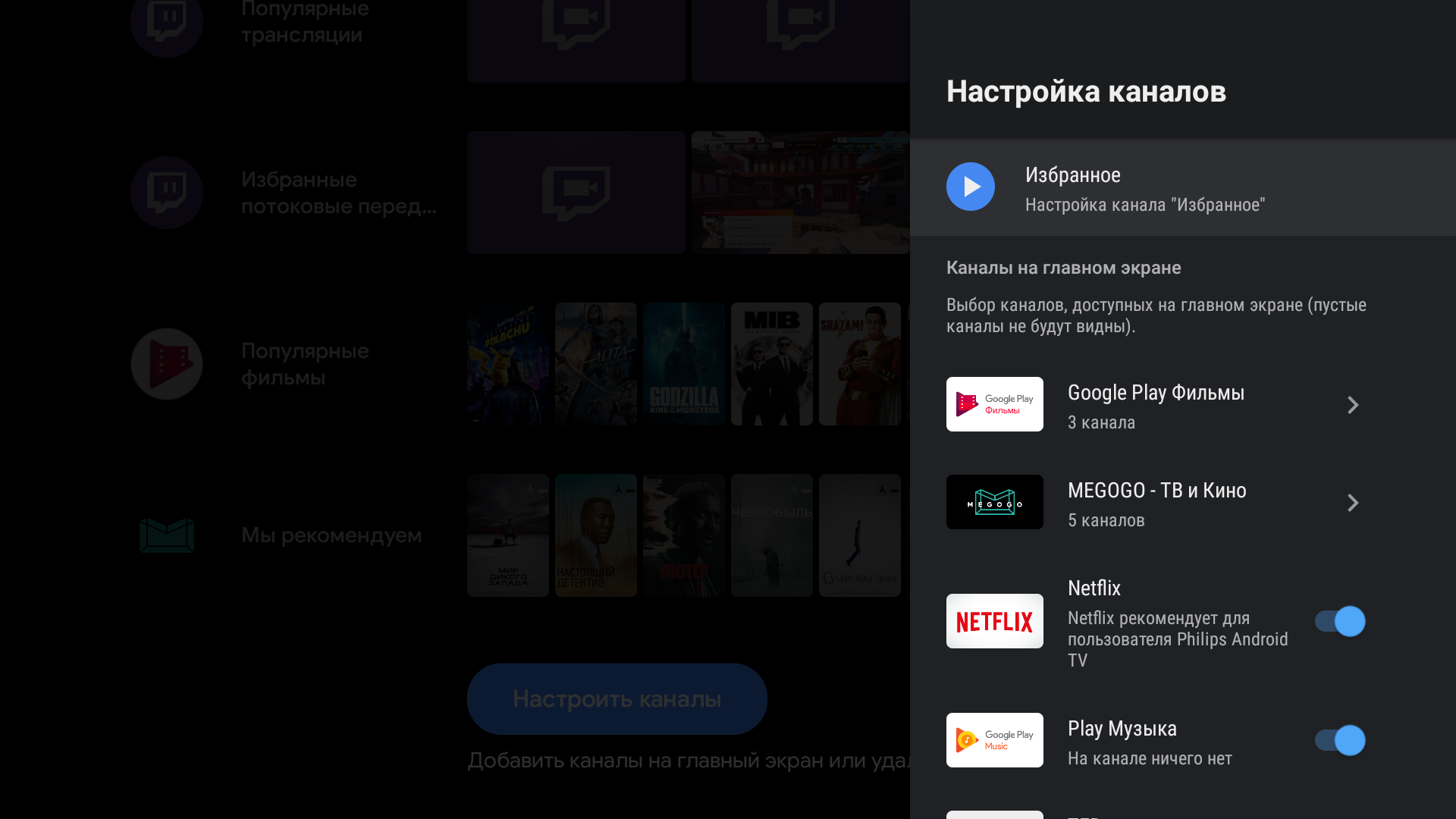 Обзор Philips 50PUS7334: «заряженный» 4K-телевизор серии Performance на Android TV-128