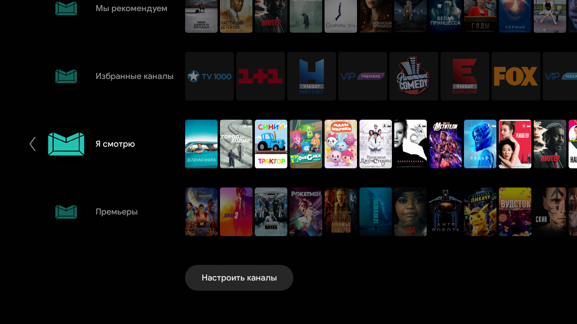 Обзор Philips 50PUS7334: «заряженный» 4K-телевизор серии Performance на Android TV-134