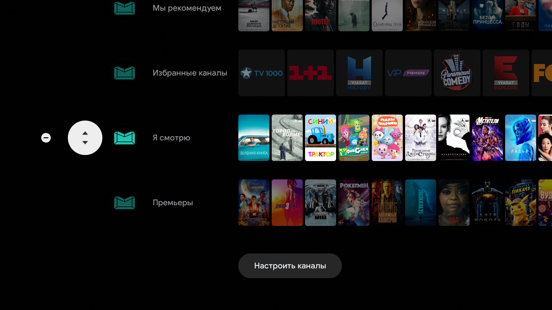 Обзор Philips 50PUS7334: «заряженный» 4K-телевизор серии Performance на Android TV-135