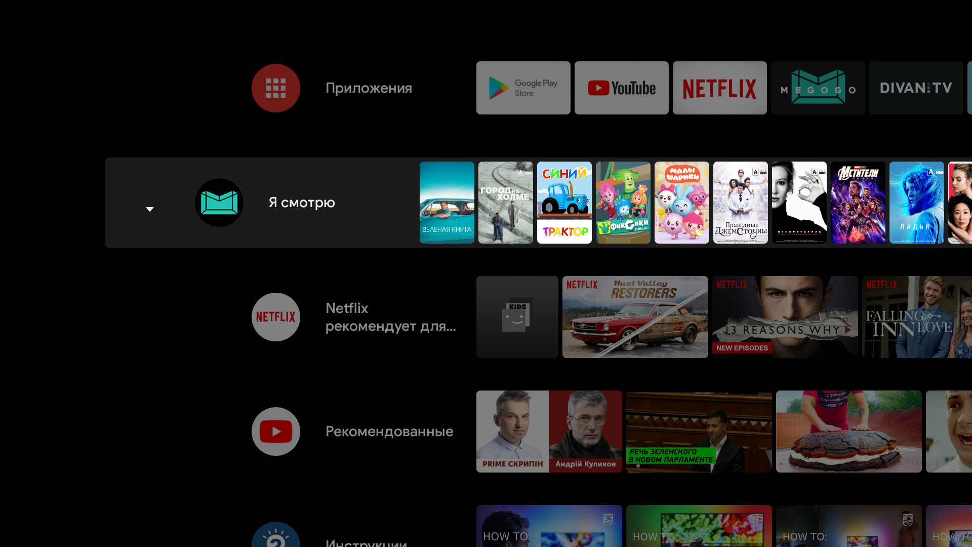 Обзор Philips 50PUS7334: «заряженный» 4K-телевизор серии Performance на Android TV-137