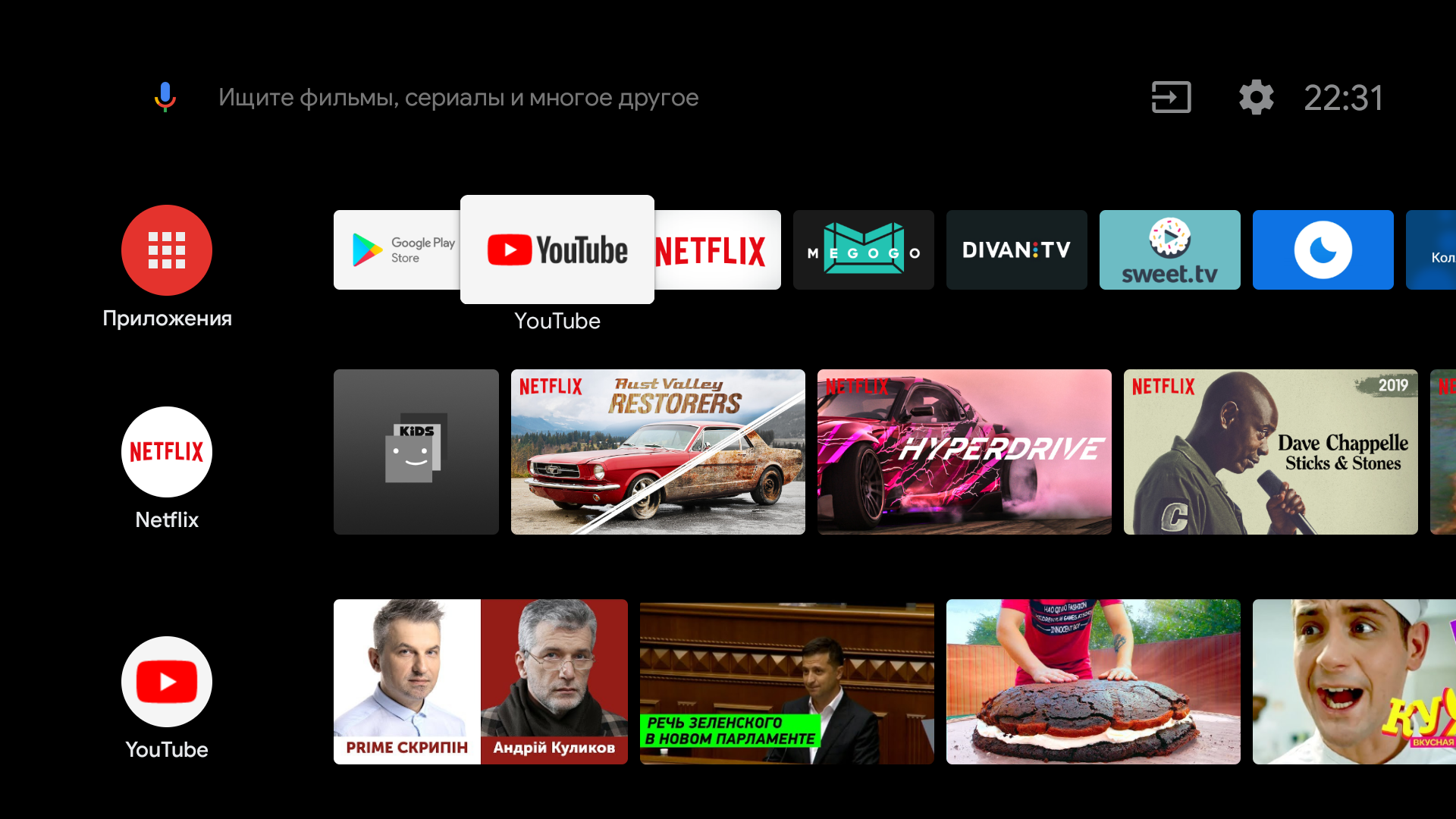 Обзор Philips 50PUS7334: «заряженный» 4K-телевизор серии Performance на Android TV-127