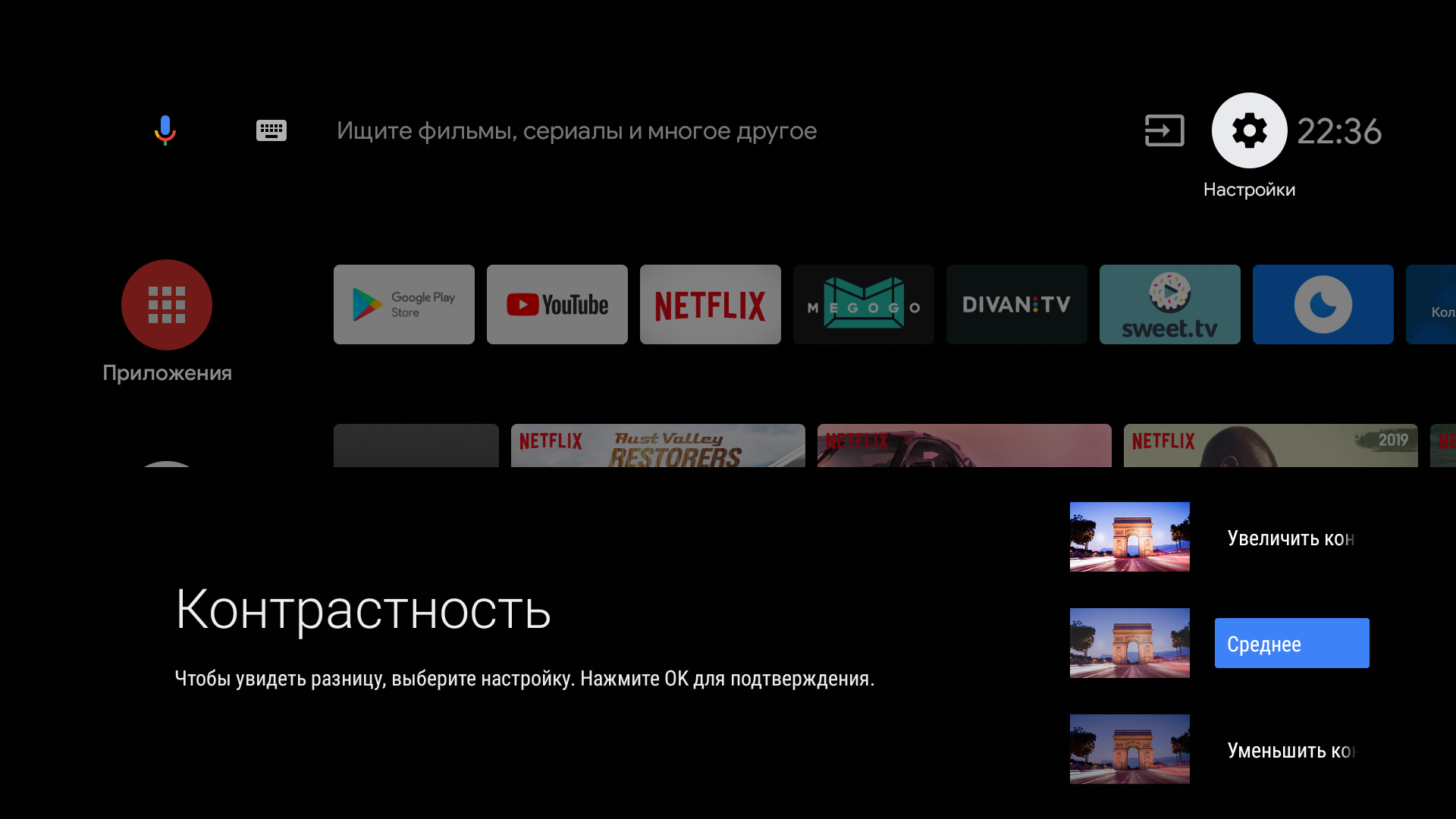 Обзор Philips 50PUS7334: «заряженный» 4K-телевизор серии Performance на Android TV-84