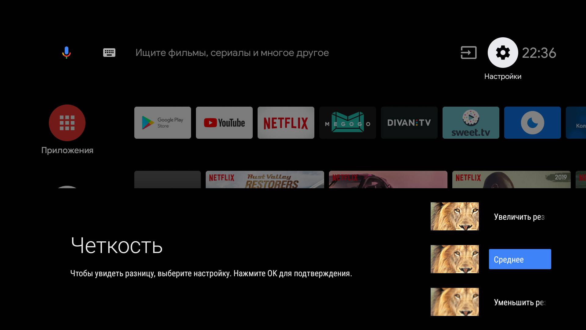 Обзор Philips 50PUS7334: «заряженный» 4K-телевизор серии Performance на Android TV-86