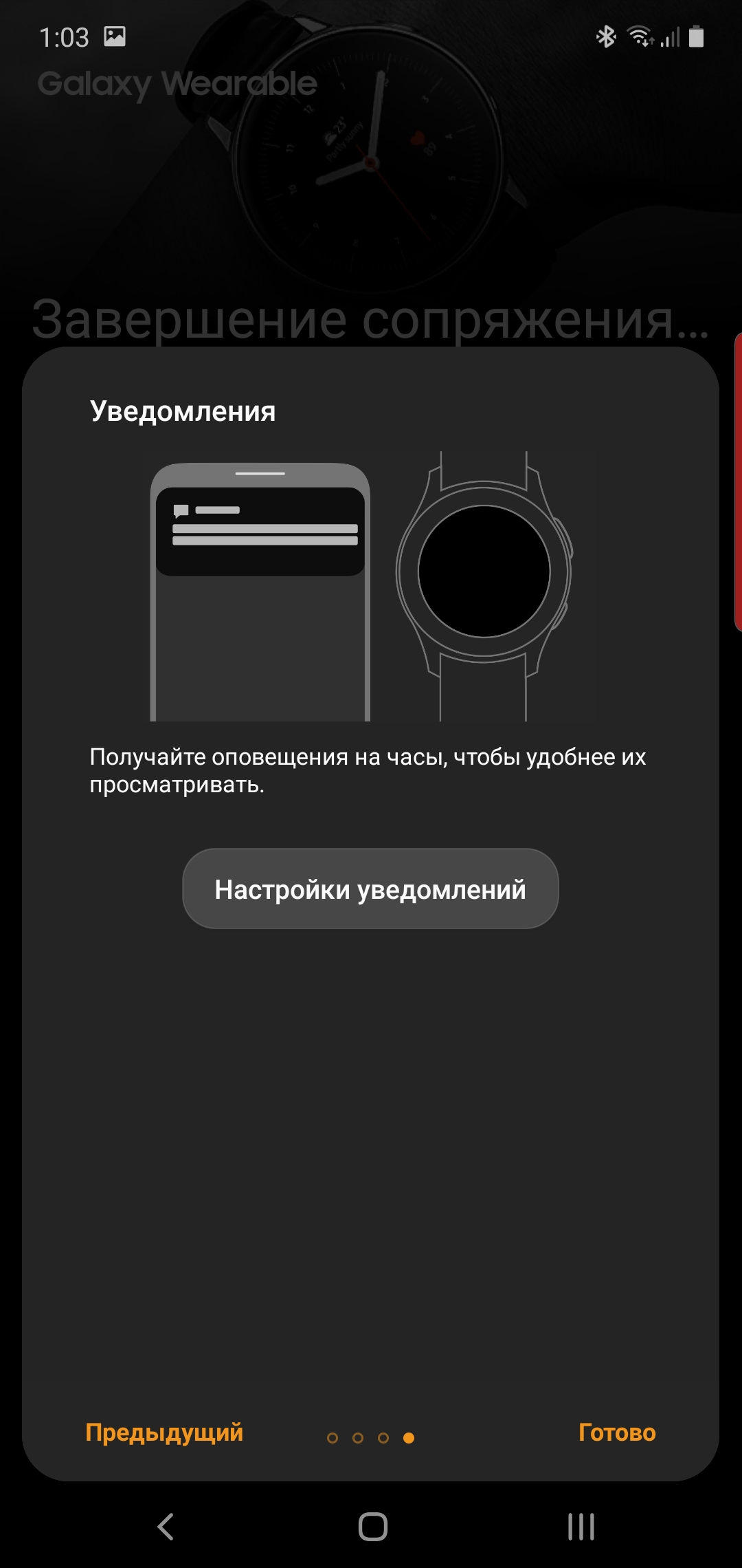 Обзор Samsung Galaxy Watch Active 2: умные и спортивные часы теперь с сенсорным безелем-271