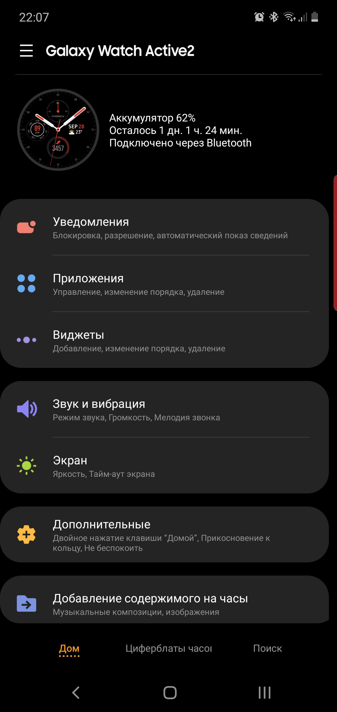 Обзор Samsung Galaxy Watch Active 2: умные и спортивные часы теперь с сенсорным безелем-272