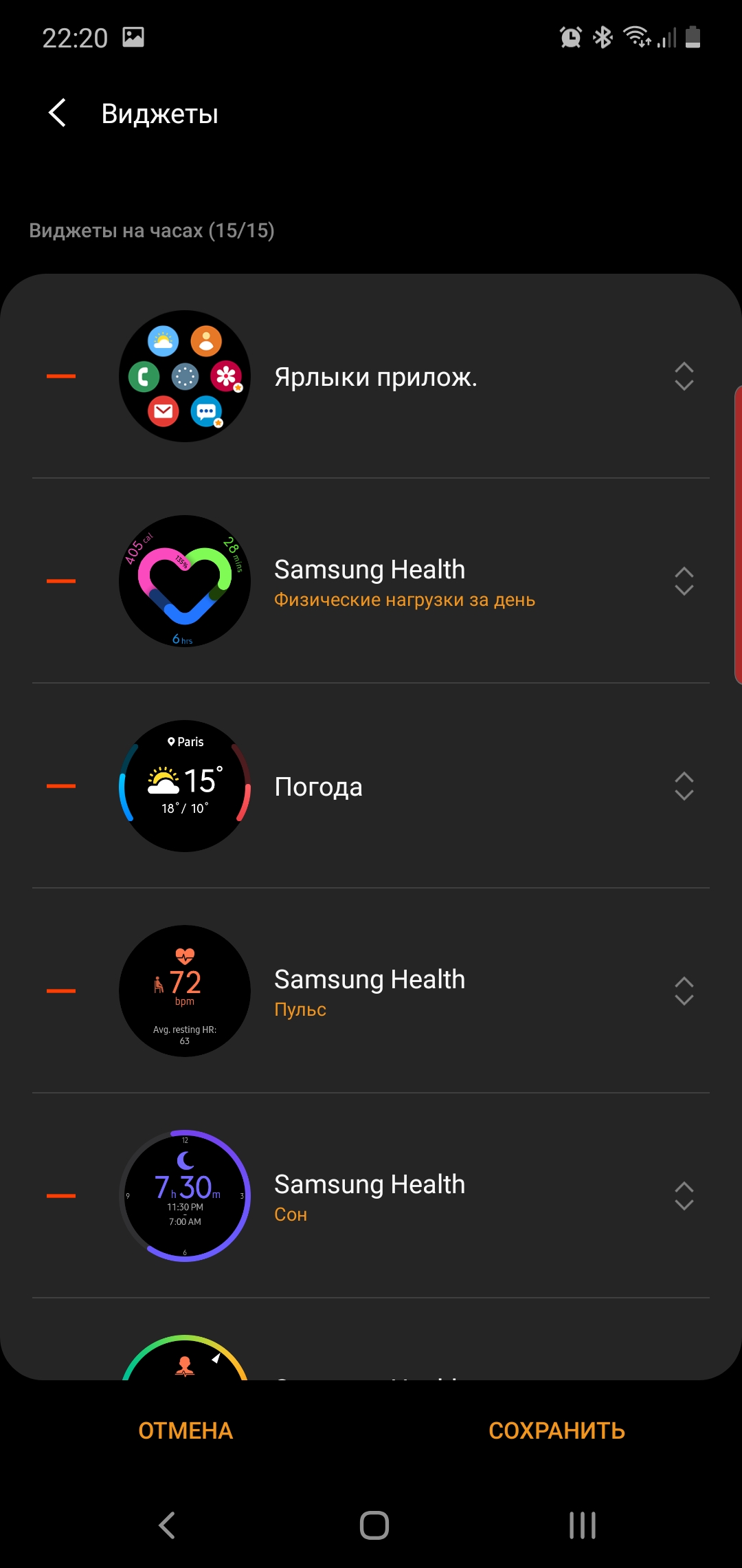 Обзор Samsung Galaxy Watch Active 2: умные и спортивные часы теперь с сенсорным безелем-279