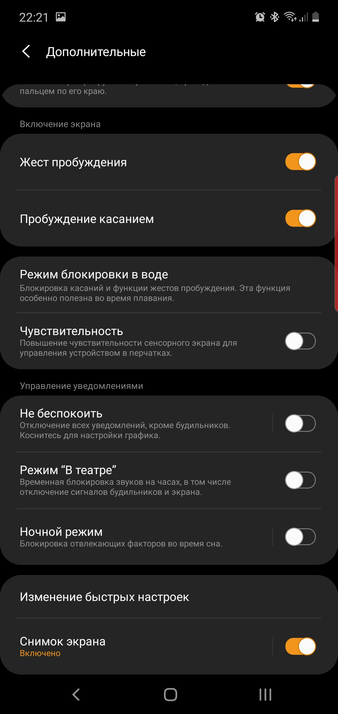 Обзор Samsung Galaxy Watch Active 2: умные и спортивные часы теперь с сенсорным безелем-286