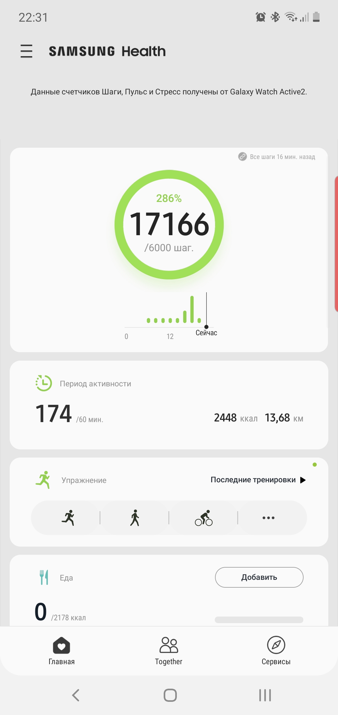 Обзор Samsung Galaxy Watch Active 2: умные и спортивные часы теперь с сенсорным безелем-326