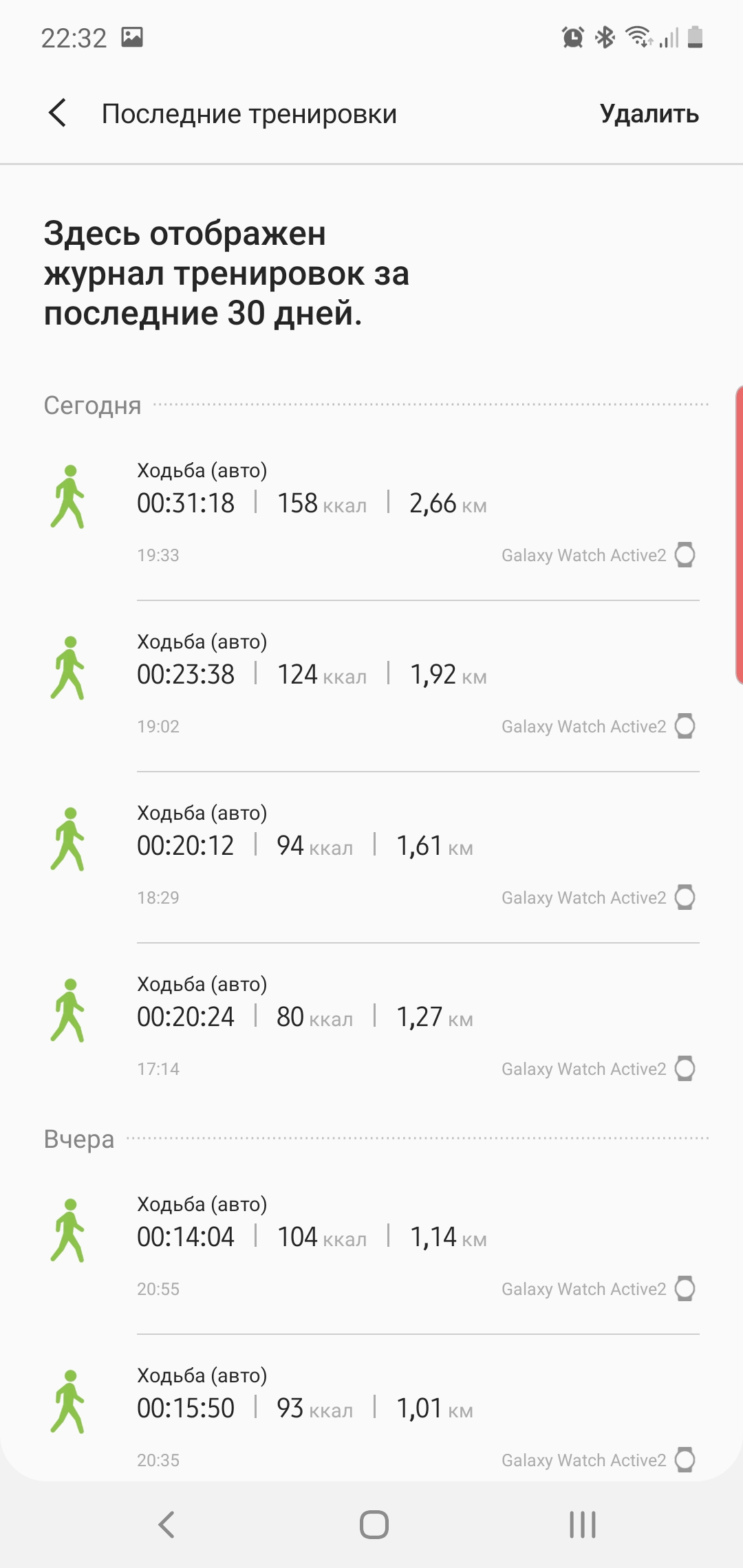 Обзор Samsung Galaxy Watch Active 2: умные и спортивные часы теперь с сенсорным безелем-332