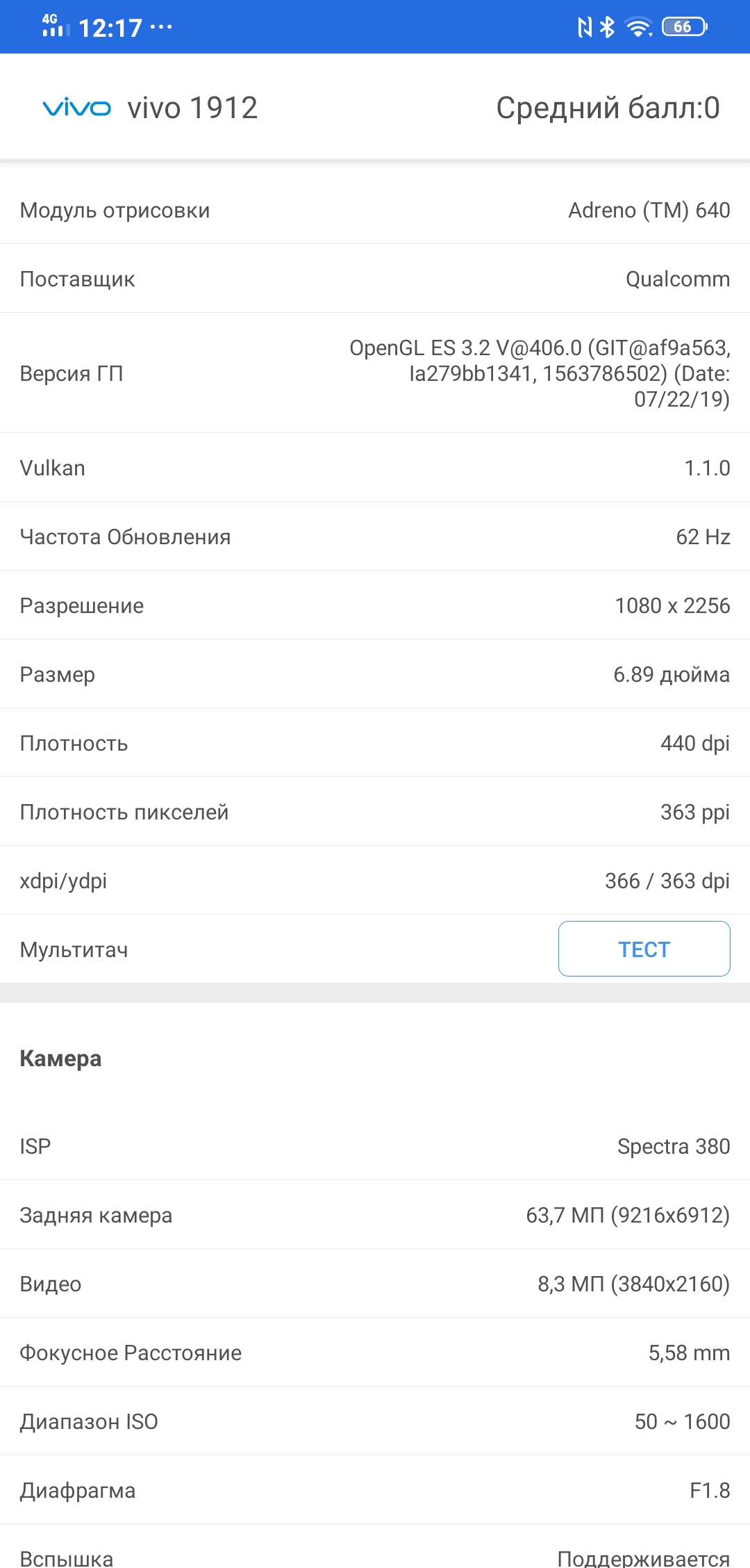 Огляд Vivo NEX 3: перший по-справжньому безрамковий смартфон-87