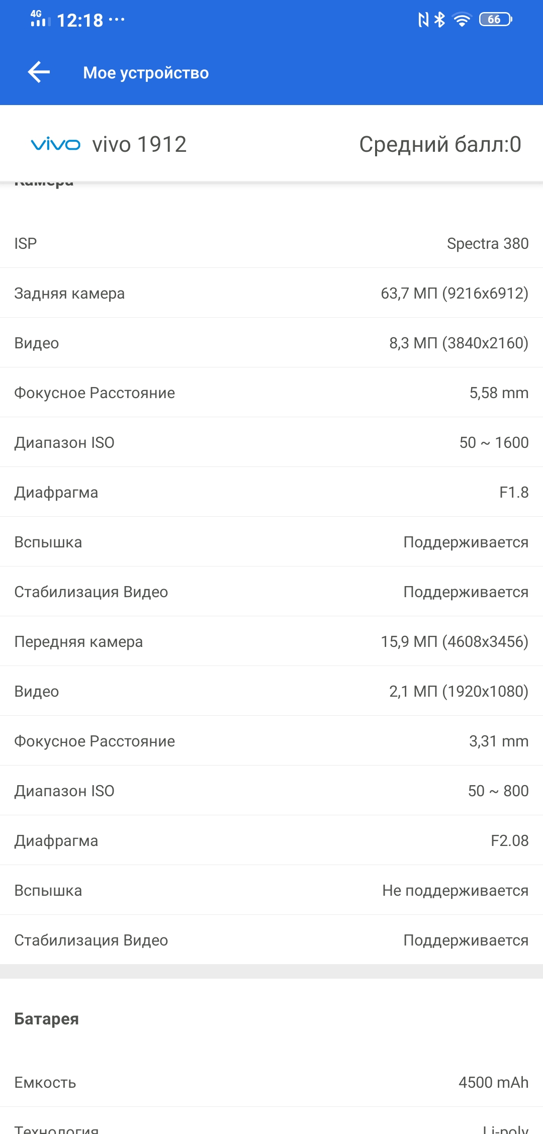 Огляд Vivo NEX 3: перший по-справжньому безрамковий смартфон-88