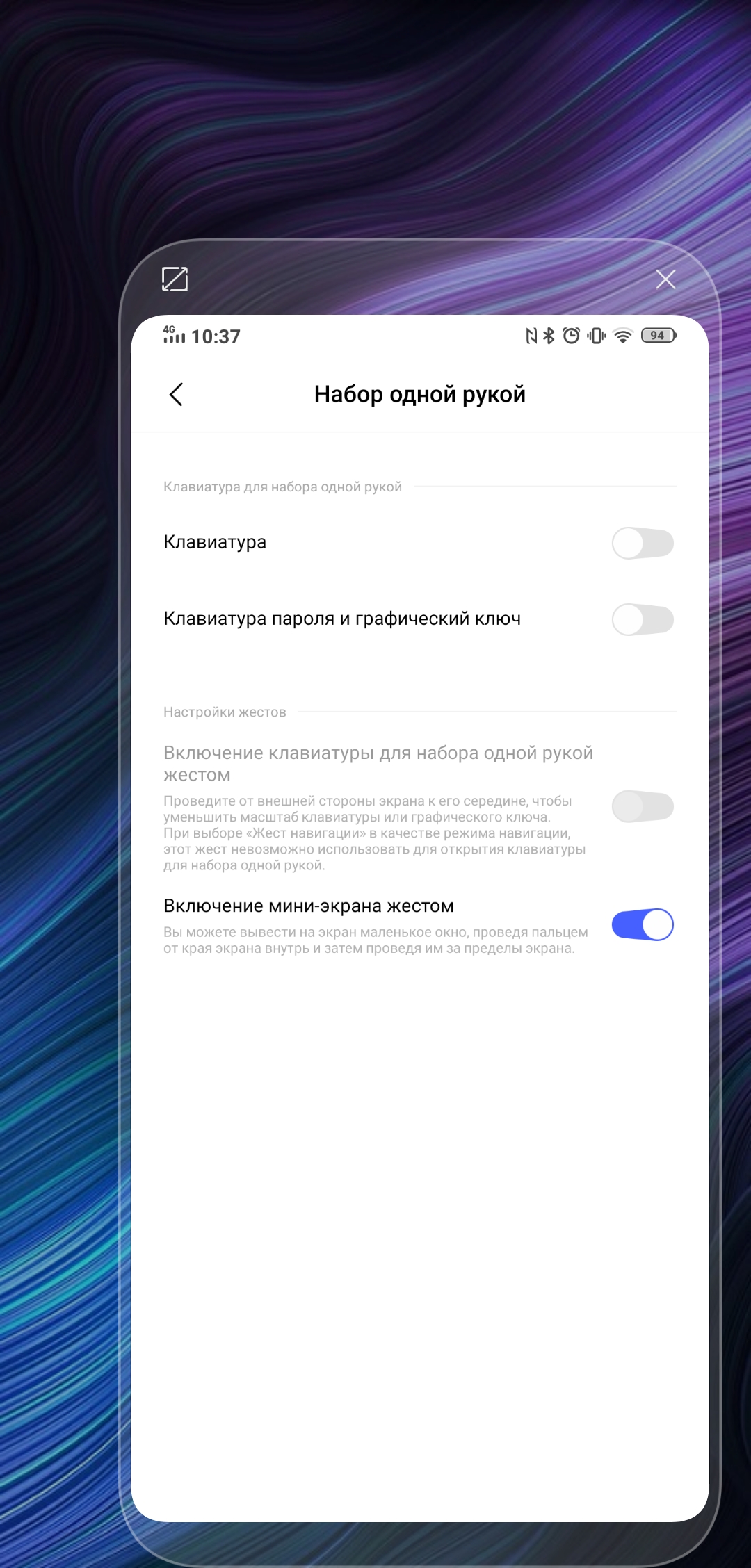 Огляд Vivo NEX 3: перший по-справжньому безрамковий смартфон-231