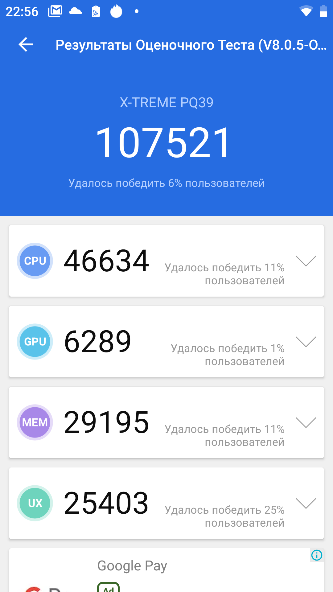 Обзор Sigma Mobile X-treme PQ39 MAX: современный защищённый батарейкофон-41