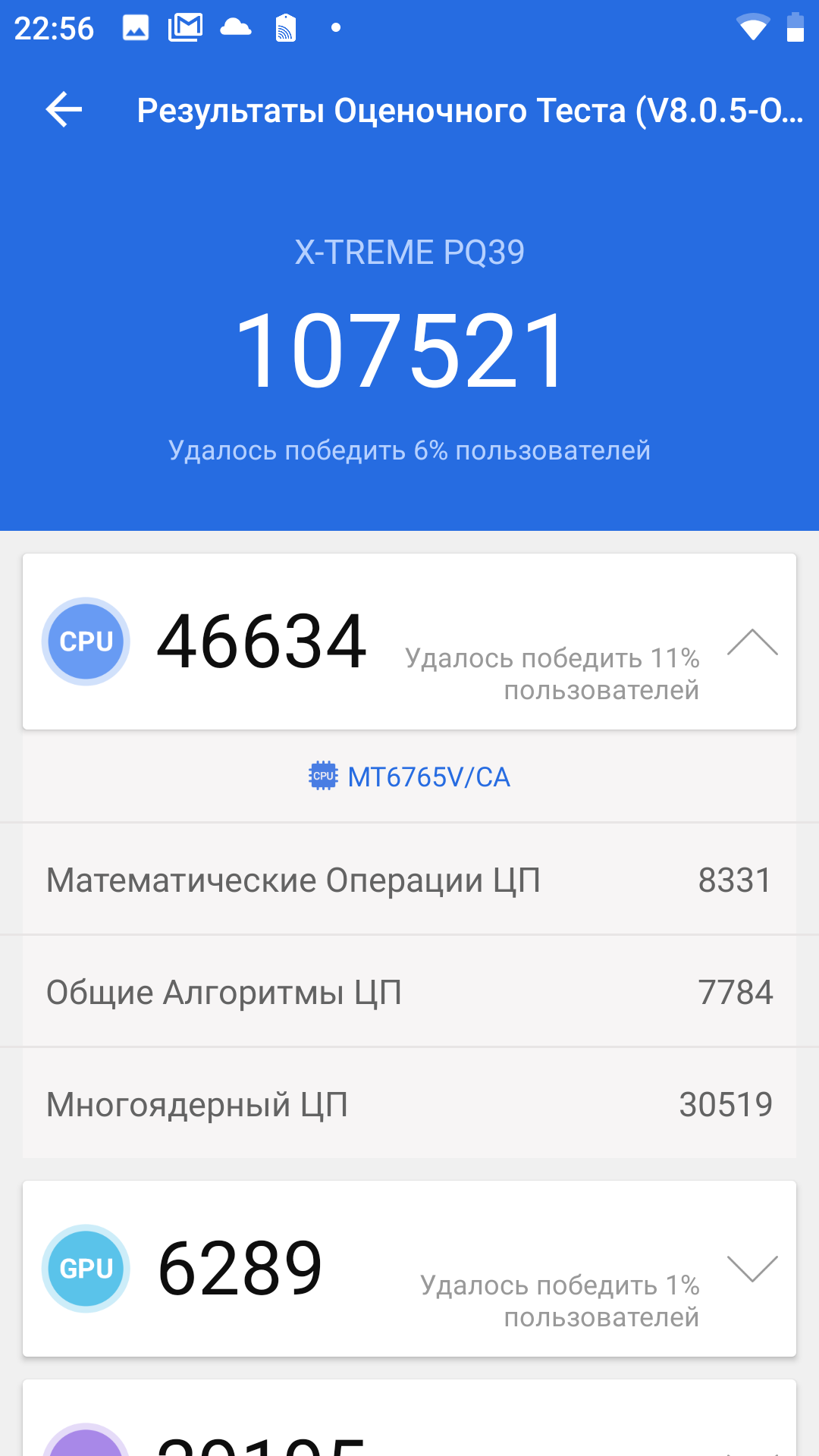 Обзор Sigma Mobile X-treme PQ39 MAX: современный защищённый батарейкофон-42