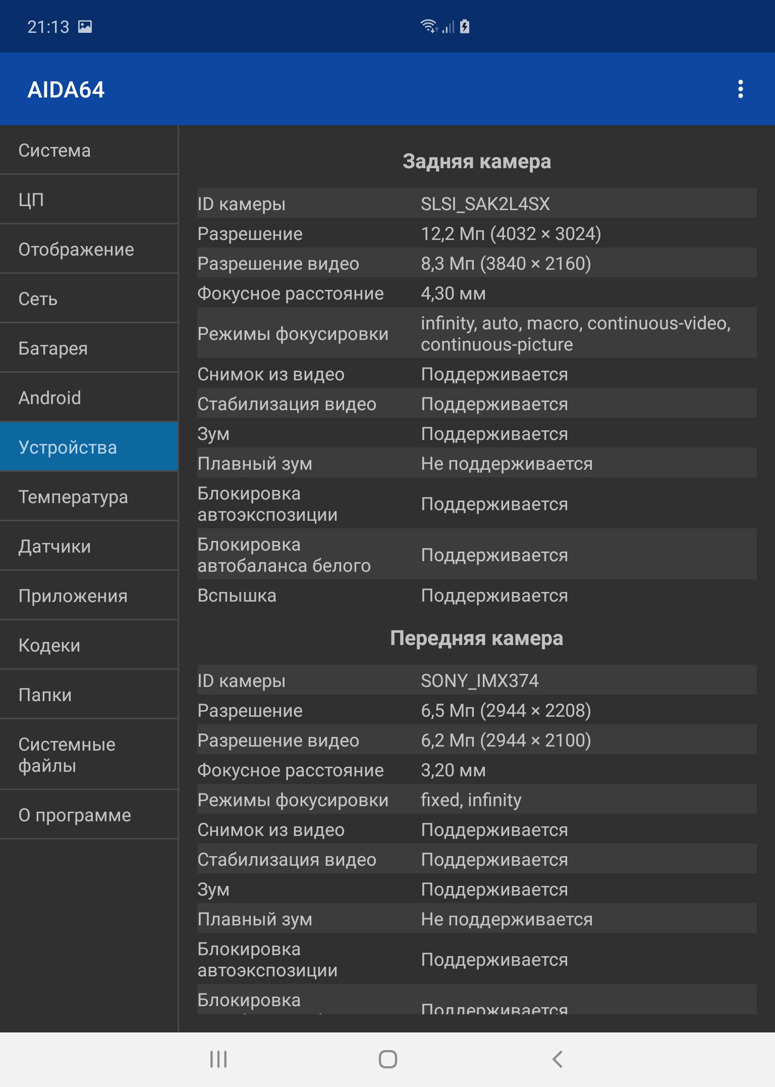Обзор Samsung Galaxy Fold: взгляд в будущее-112
