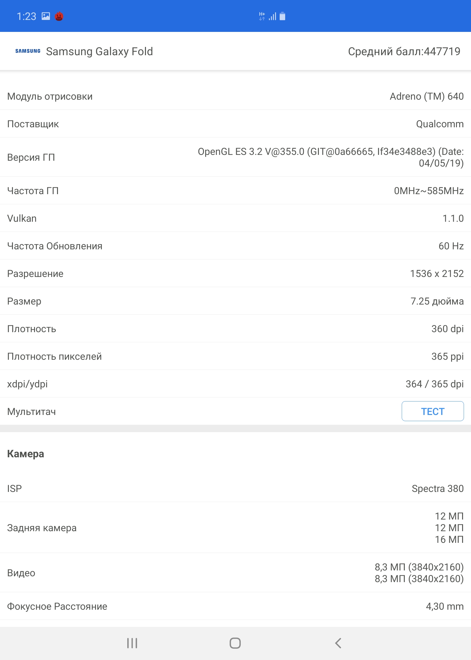 Обзор Samsung Galaxy Fold: взгляд в будущее-118