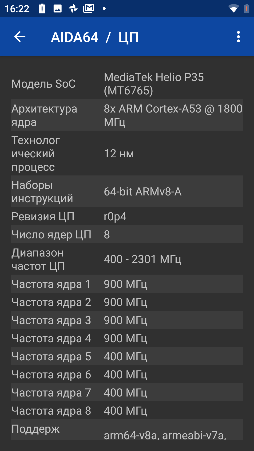 Обзор Sigma Mobile X-treme PQ39 MAX: современный защищённый батарейкофон-82