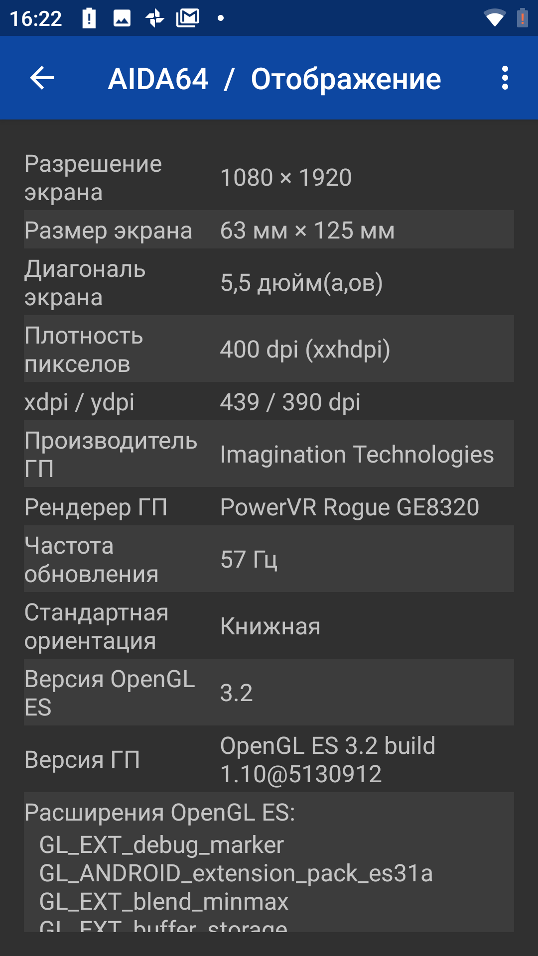 Обзор Sigma Mobile X-treme PQ39 MAX: современный защищённый батарейкофон-83