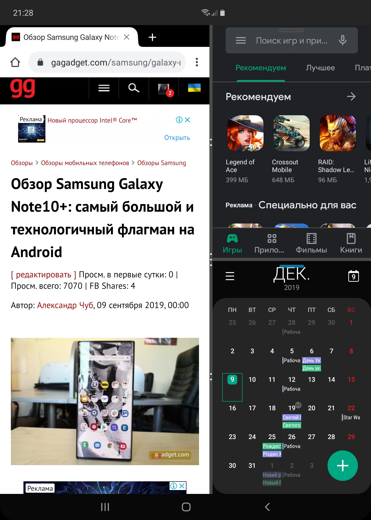 Обзор Samsung Galaxy Fold: взгляд в будущее-264