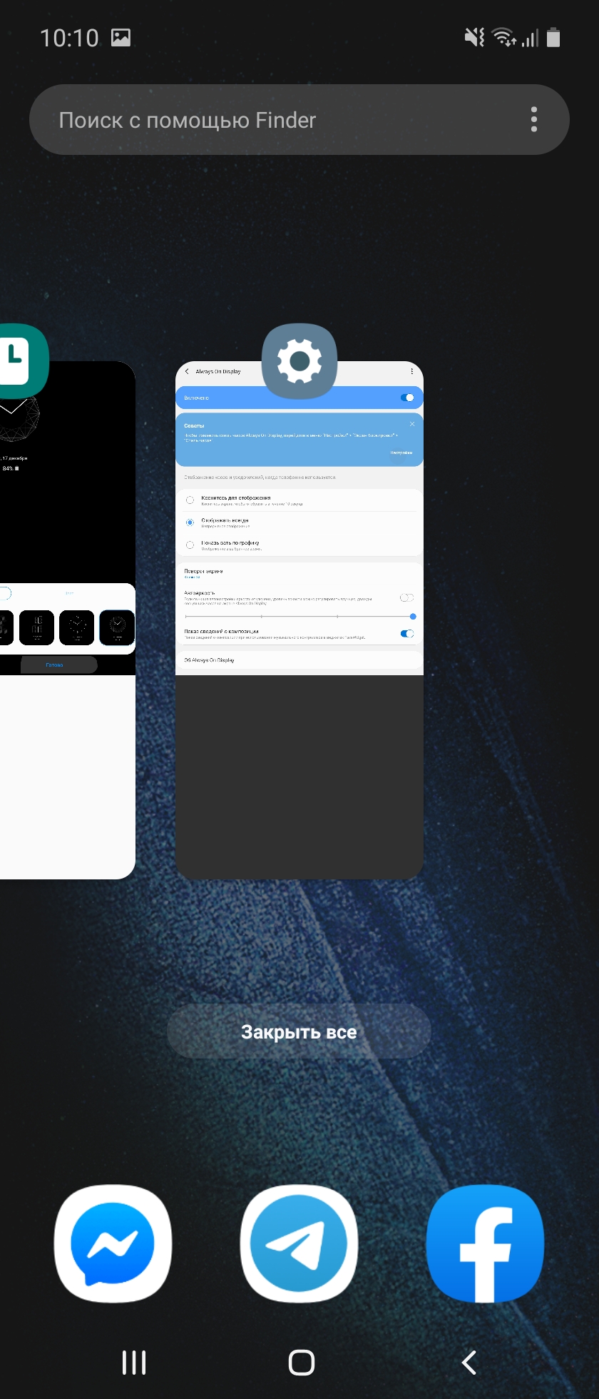 Обзор Samsung Galaxy Fold: взгляд в будущее-242 Обзор Samsung Galaxy Fold: взгляд в будущее-242