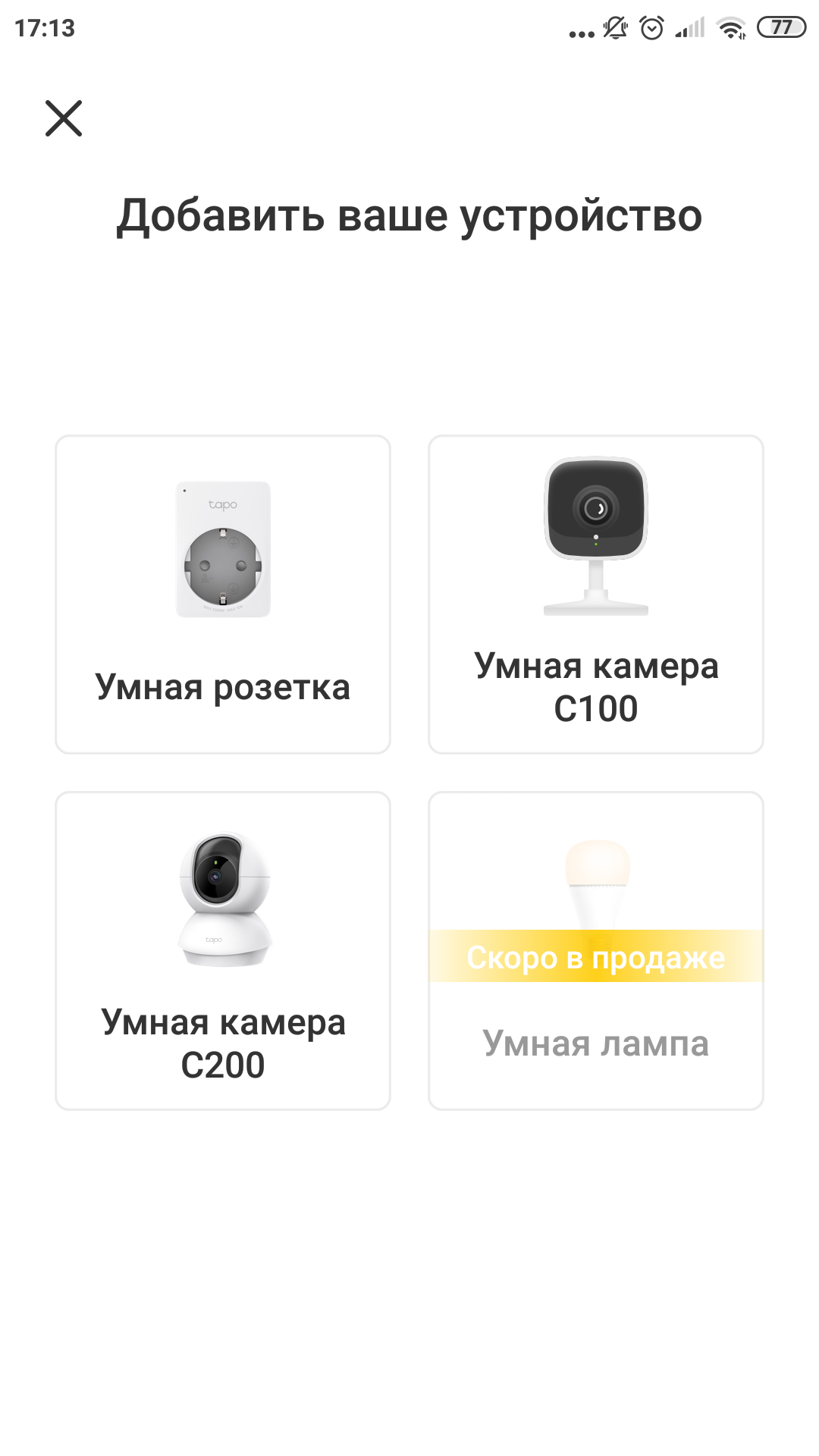 Обзор TP-Link Tapo C100: Wi-Fi-камера для видеонаблюдения за домом-21