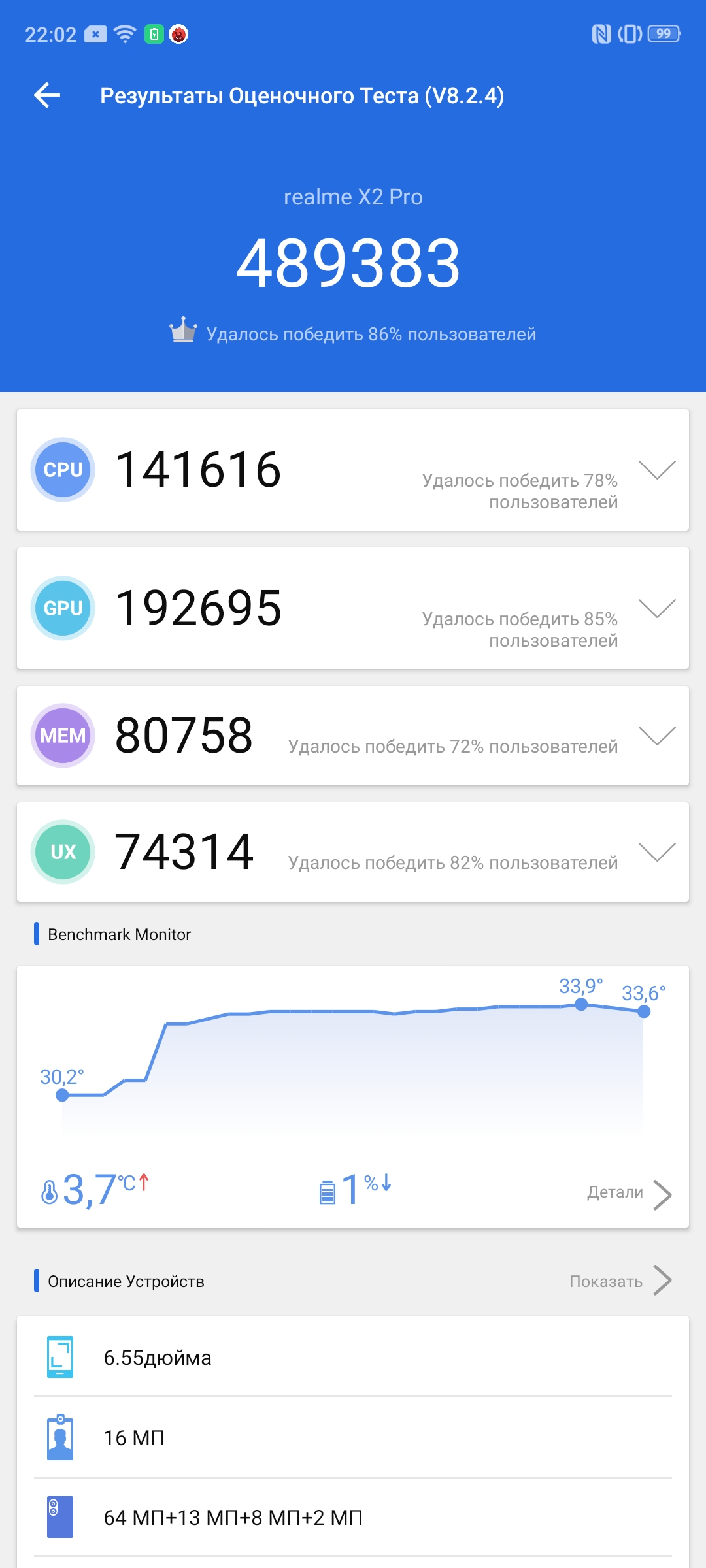 Обзор Realme X2 Pro:  90 Гц экран, Snapdragon 855+ и молниеносная зарядка-65