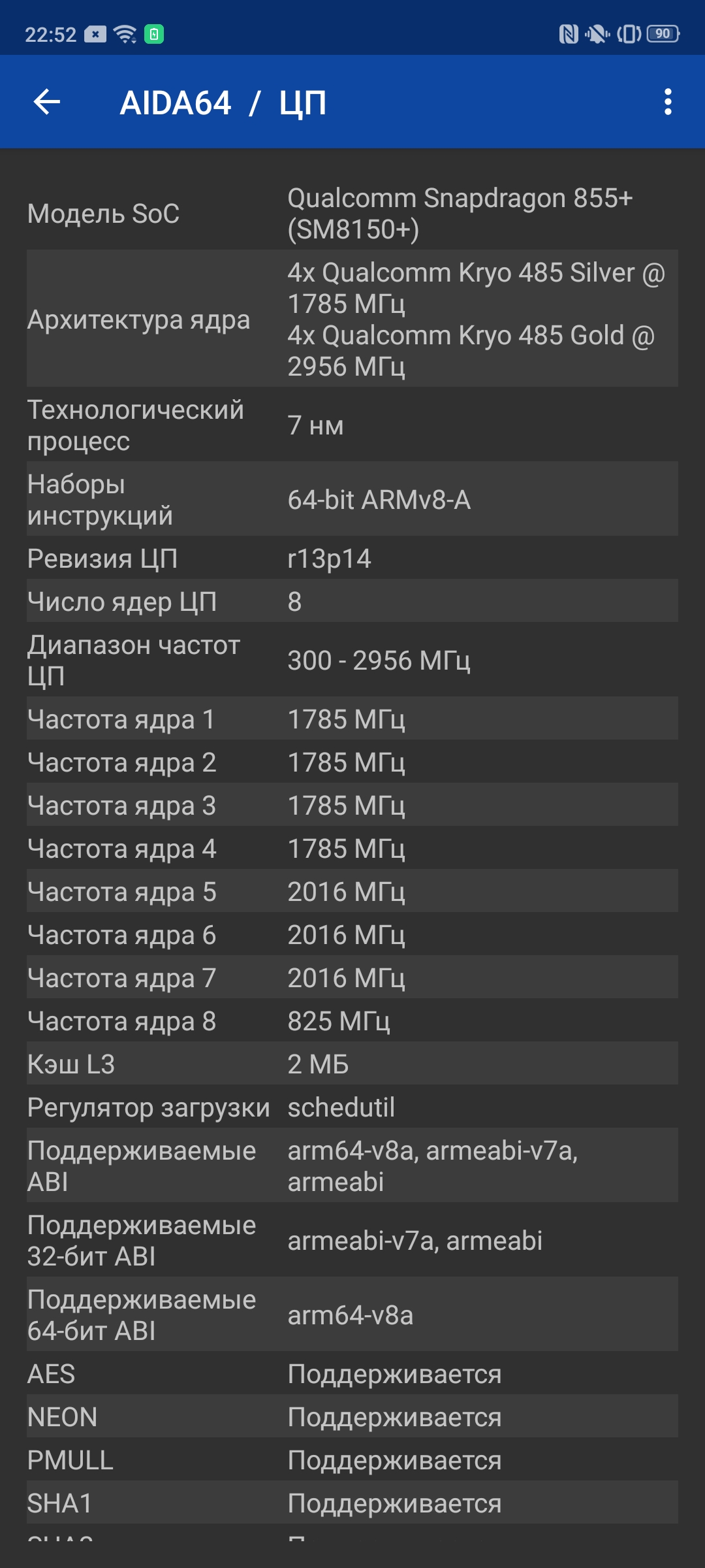 Обзор Realme X2 Pro:  90 Гц экран, Snapdragon 855+ и молниеносная зарядка-83