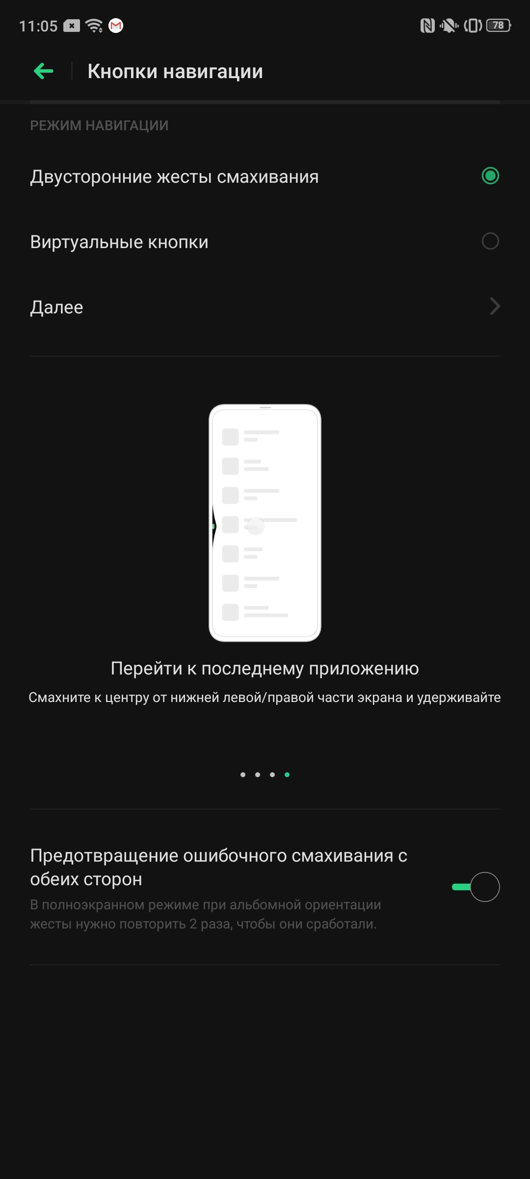 Обзор Realme X2 Pro:  90 Гц экран, Snapdragon 855+ и молниеносная зарядка-221