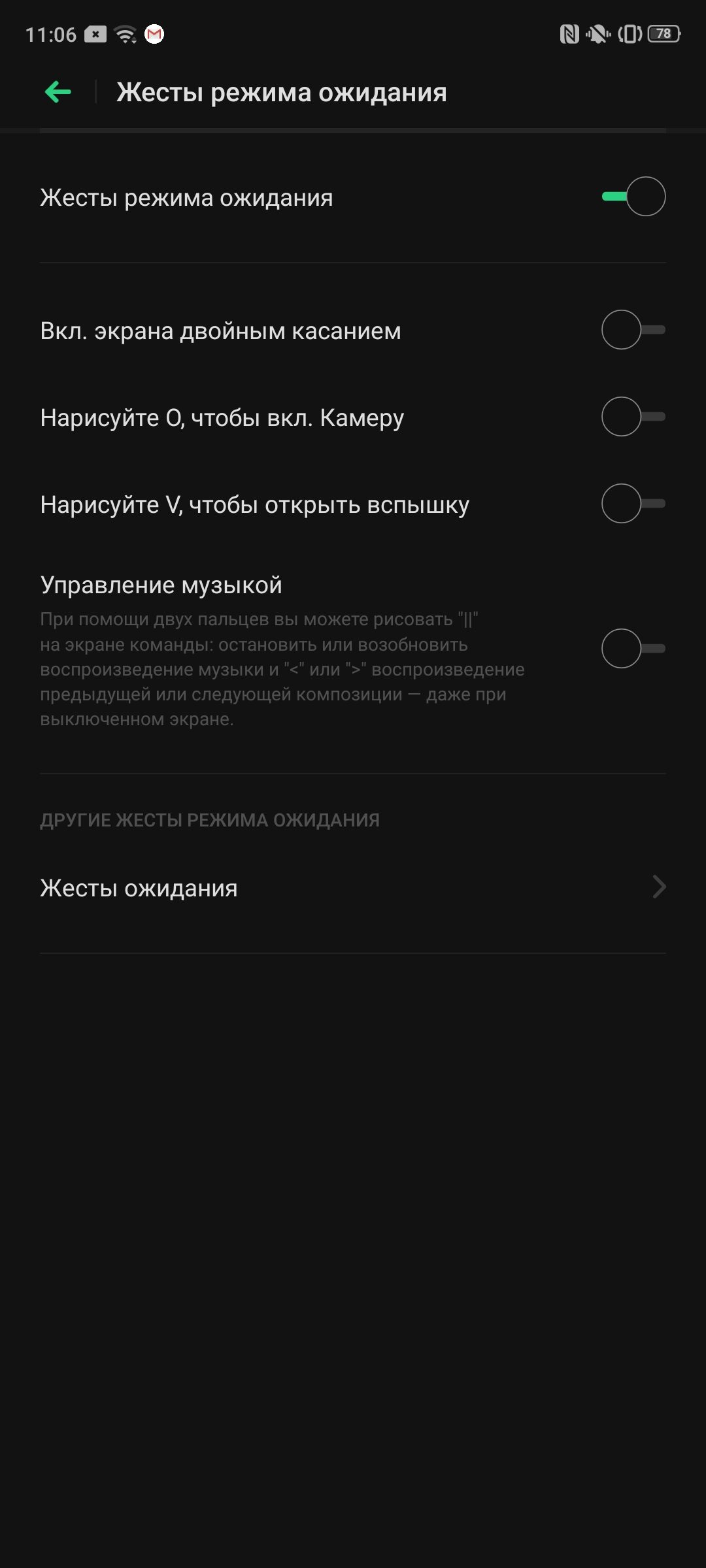 Обзор Realme X2 Pro:  90 Гц экран, Snapdragon 855+ и молниеносная зарядка-226