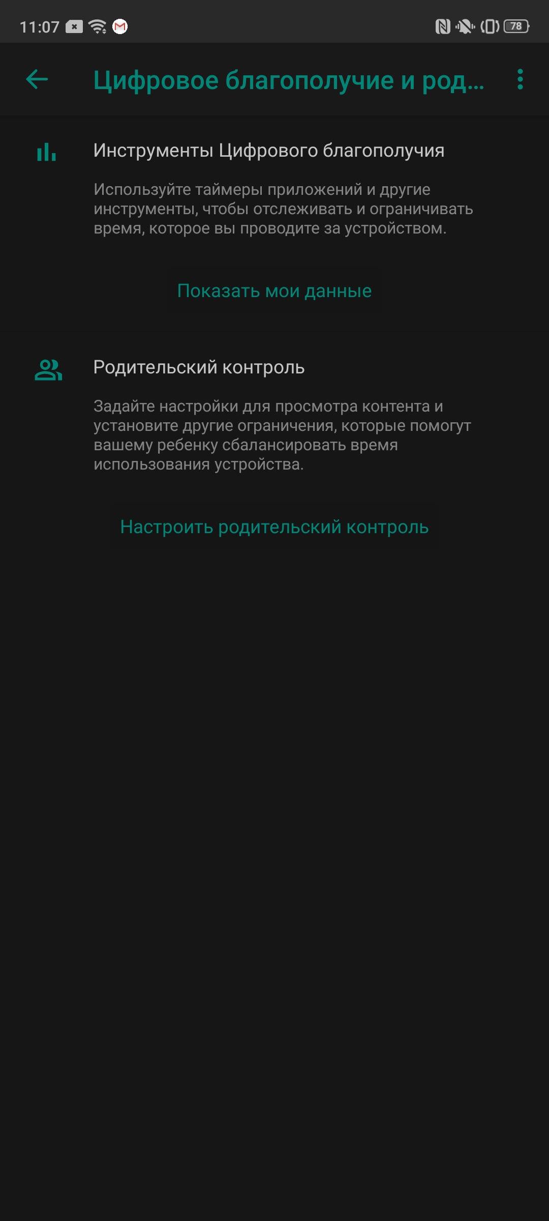 Обзор Realme X2 Pro:  90 Гц экран, Snapdragon 855+ и молниеносная зарядка-179
