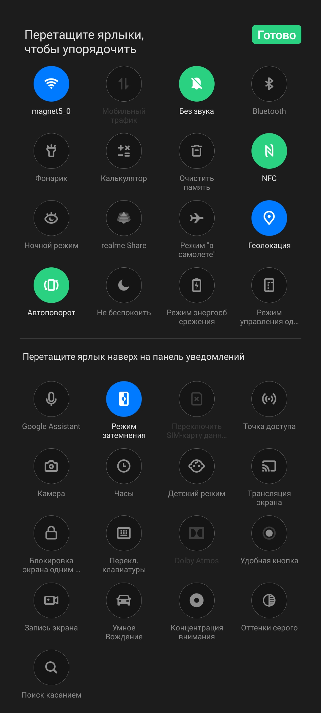 Обзор Realme X2 Pro:  90 Гц экран, Snapdragon 855+ и молниеносная зарядка-229