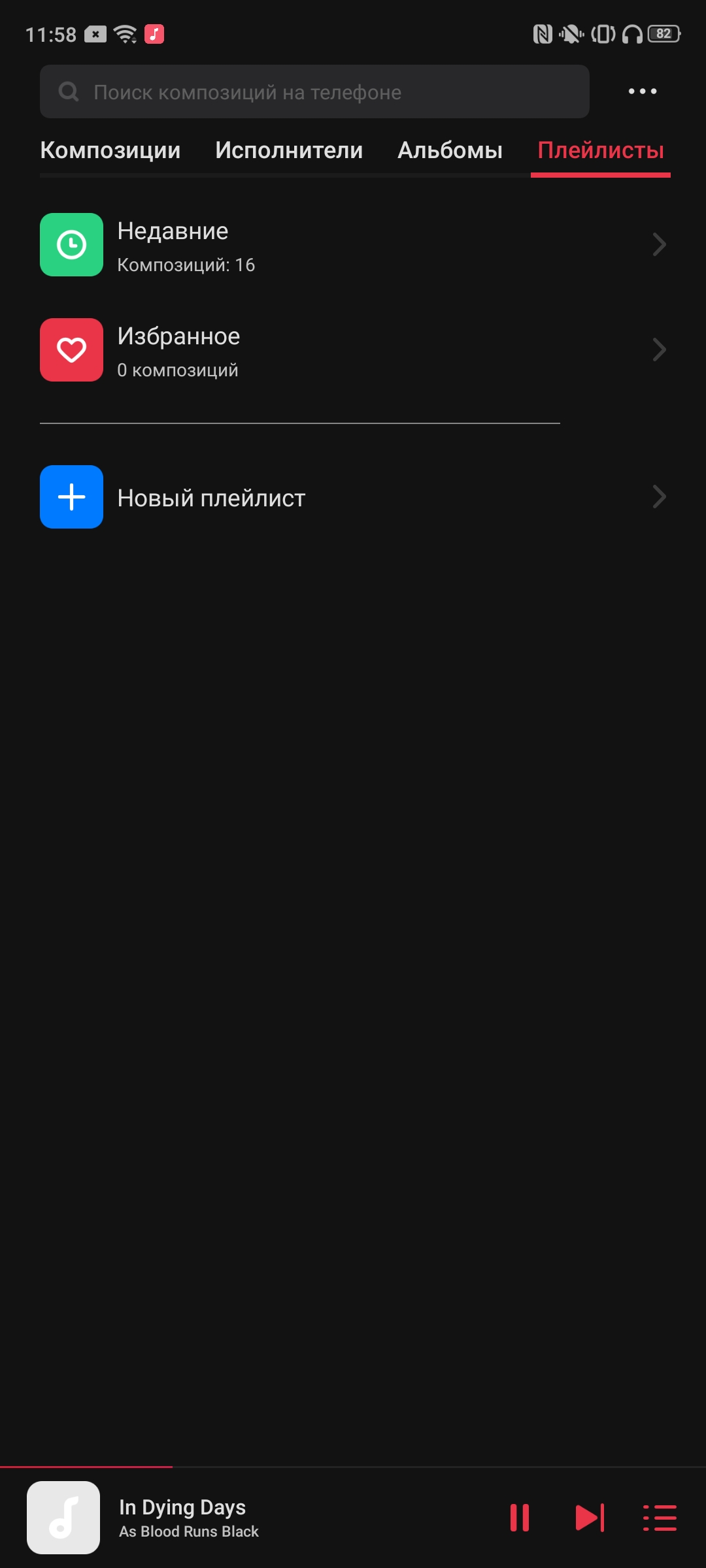 Обзор Realme X2 Pro:  90 Гц экран, Snapdragon 855+ и молниеносная зарядка-167