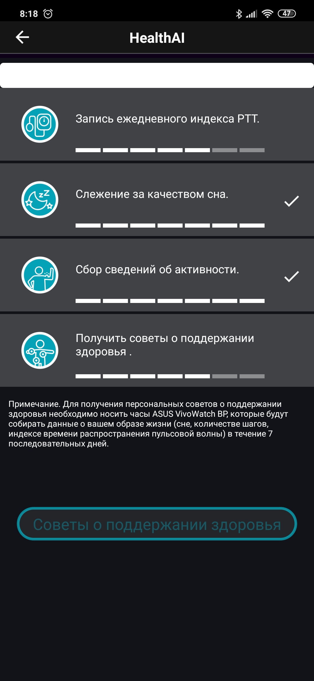 Обзор ASUS VivoWatch BP: "умные" часы c GPS и отслеживанием изменения давления-71
