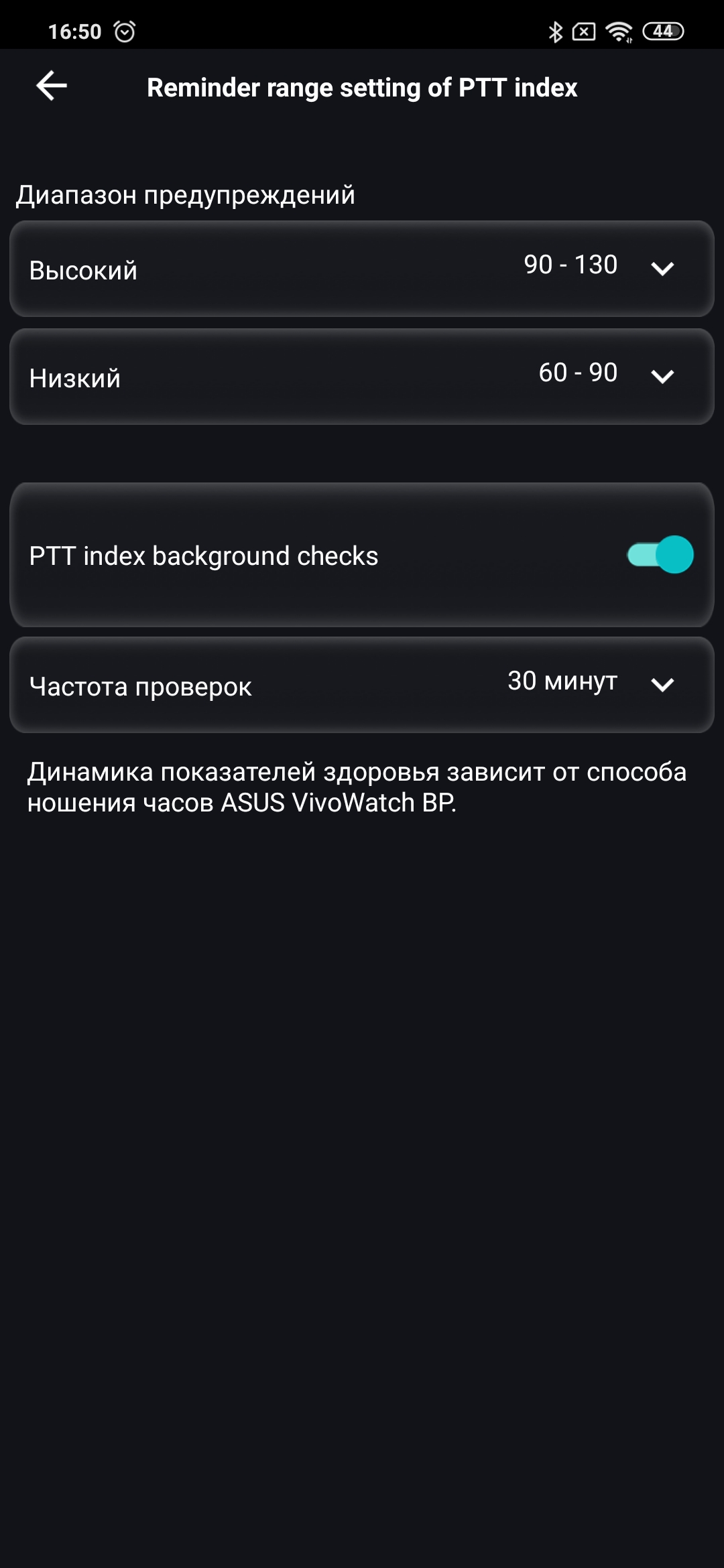 Обзор ASUS VivoWatch BP: "умные" часы c GPS и отслеживанием изменения давления-77