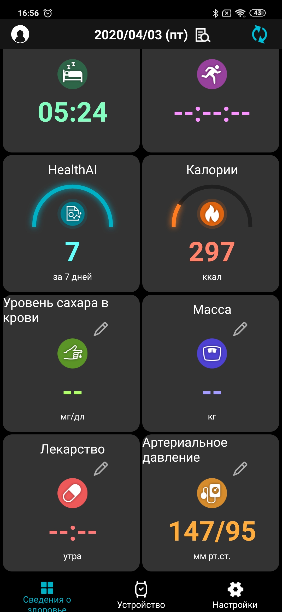 Обзор ASUS VivoWatch BP: "умные" часы c GPS и отслеживанием изменения давления-103