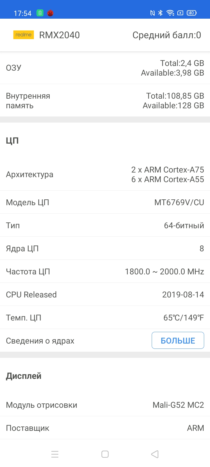 Обзор realme 6i: недорогой смартфон с большой батареей и NFC-49