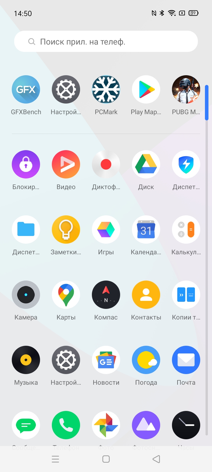 Обзор realme 6i: недорогой смартфон с большой батареей и NFC-173