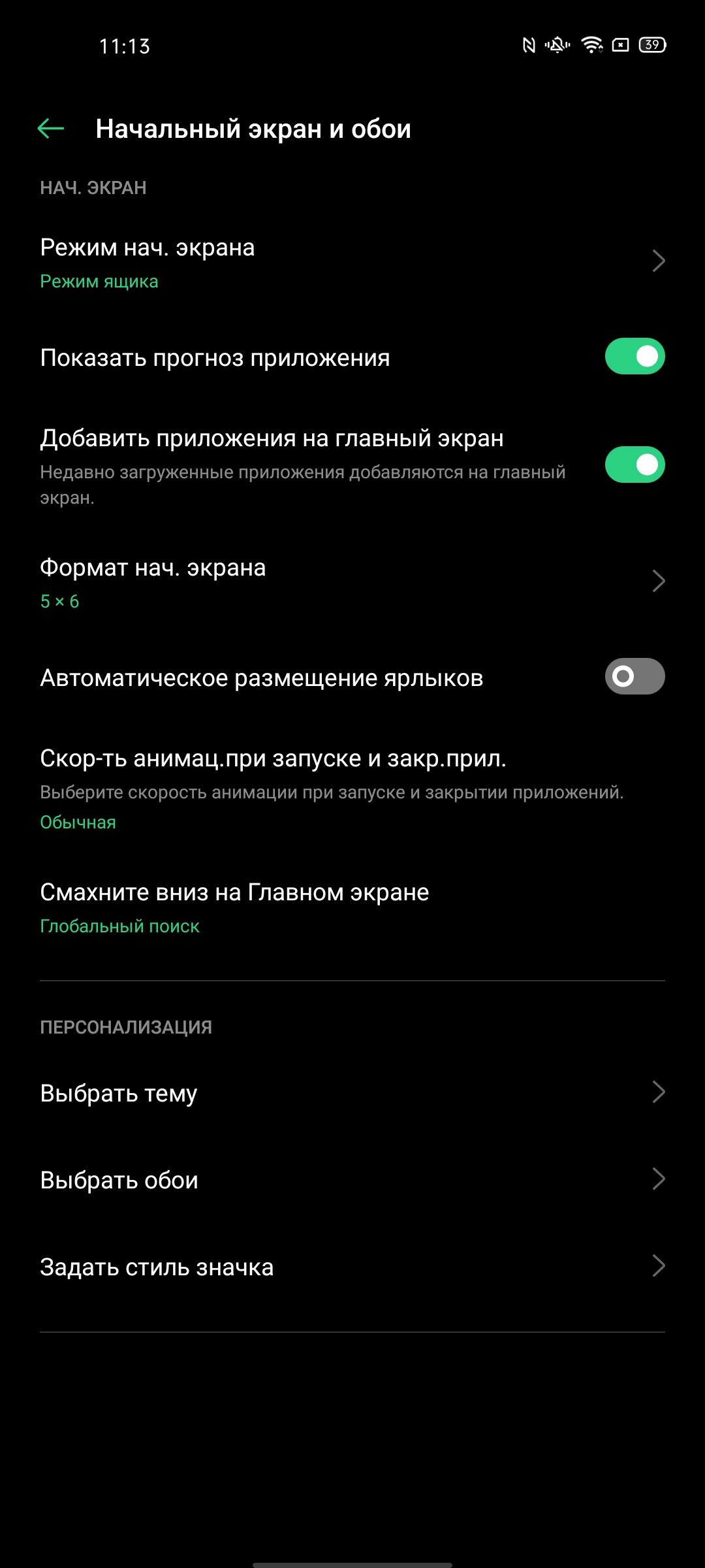 Обзор OPPO Reno3 Pro: успешно имитируя флагман-232