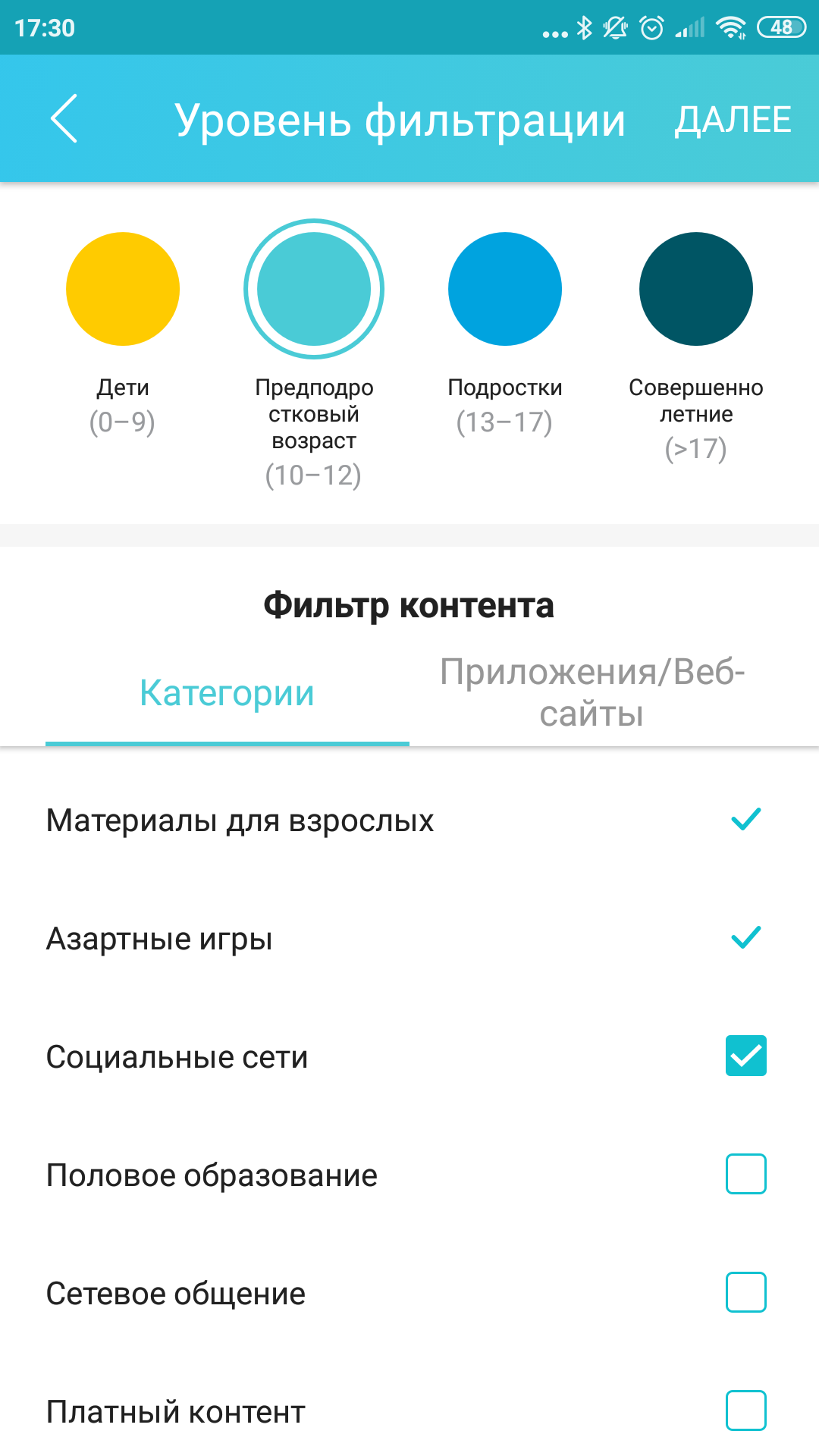 Обзор TP-Link Archer AX6000: топовый роутер с поддержкой Wi-Fi 6-95