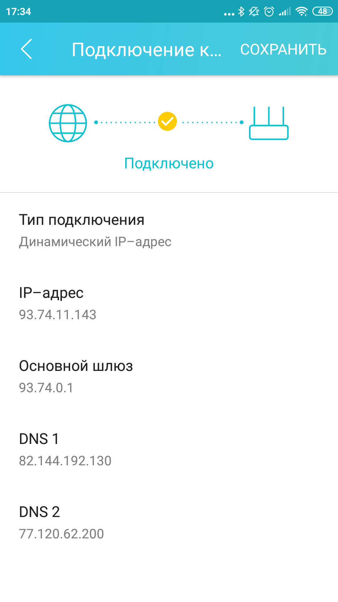 Обзор TP-Link Archer AX6000: топовый роутер с поддержкой Wi-Fi 6-68