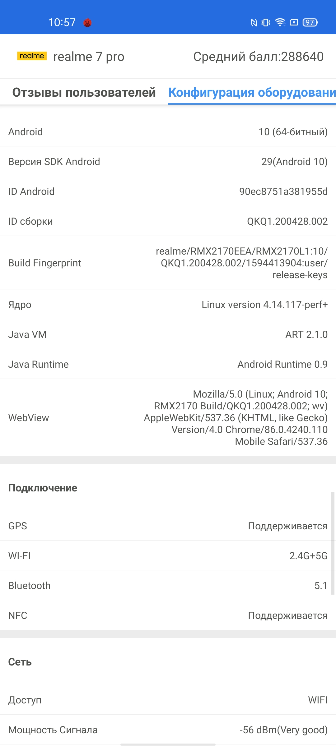 Обзор realme 7 Pro: AMOLED-дисплей, Snapdragon, NFC и молниеносная зарядка-81