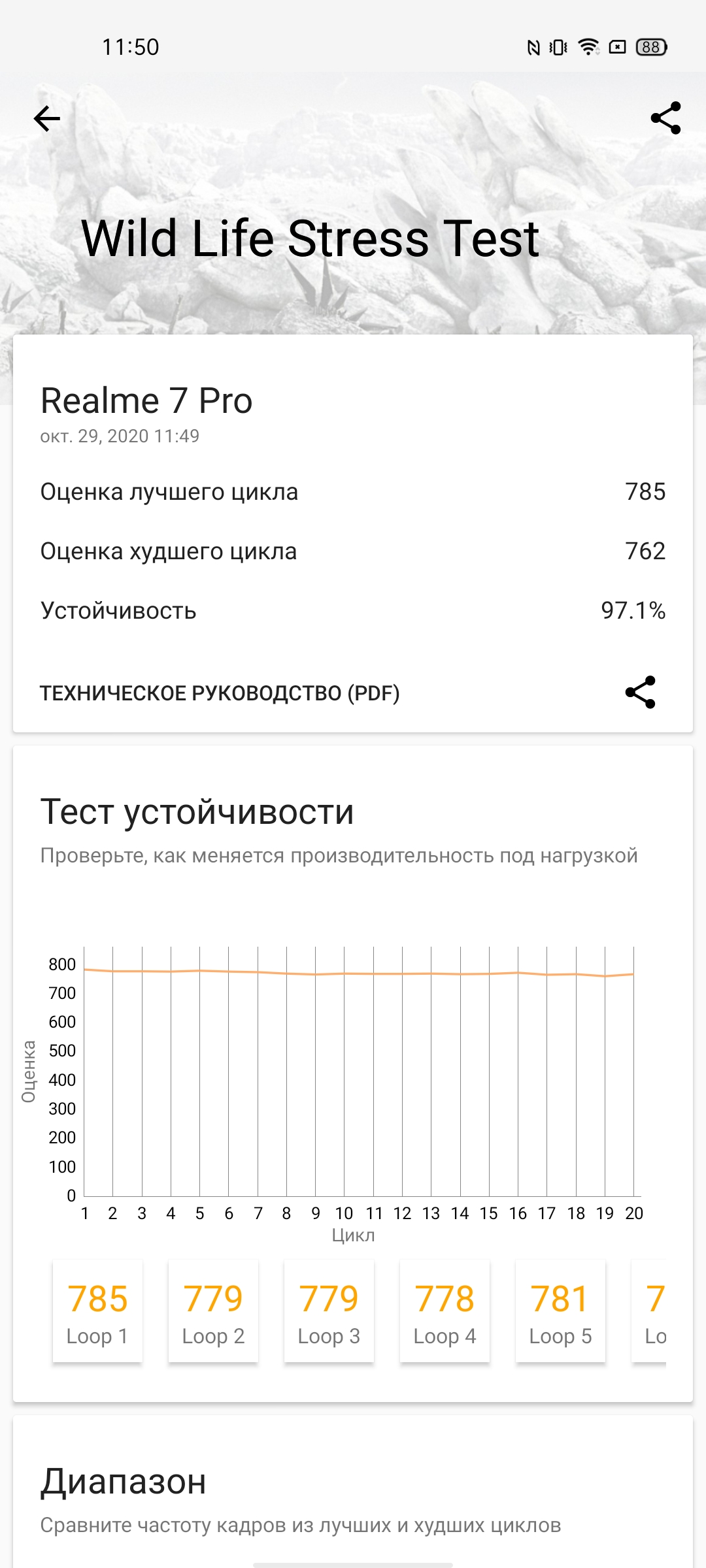Обзор realme 7 Pro: AMOLED-дисплей, Snapdragon, NFC и молниеносная зарядка-92