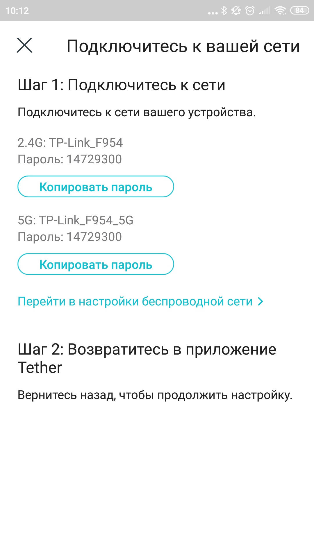 Test TP-Link Archer AX10 : Routeur Wi-Fi 6 moins cher que 50 €-39